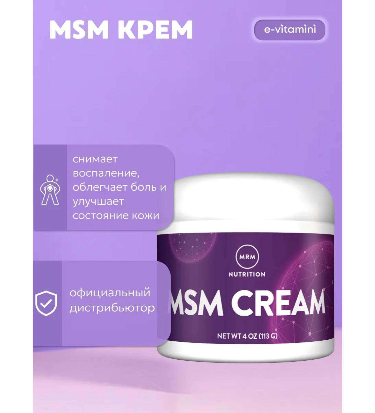 MRM Nutrition Cream with MSM 113 g