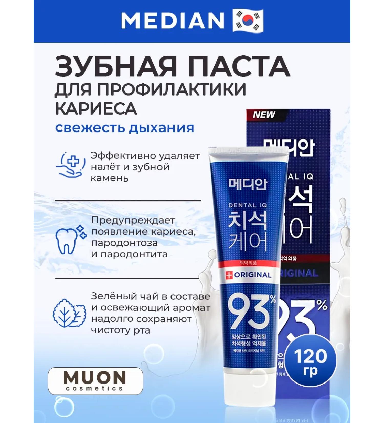 Toothpaste to prevent caries - Buy Online on GoSupps.com