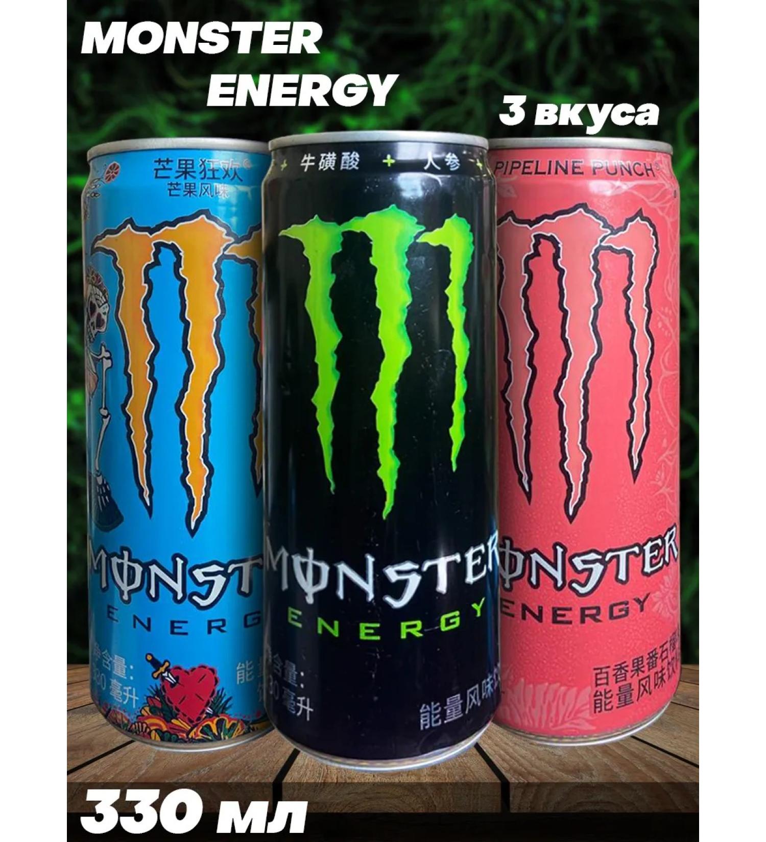 Monster Energy Set of power engineers Monster 330 ml (China) mix No. 2 - Buy Online on GoSupps.com