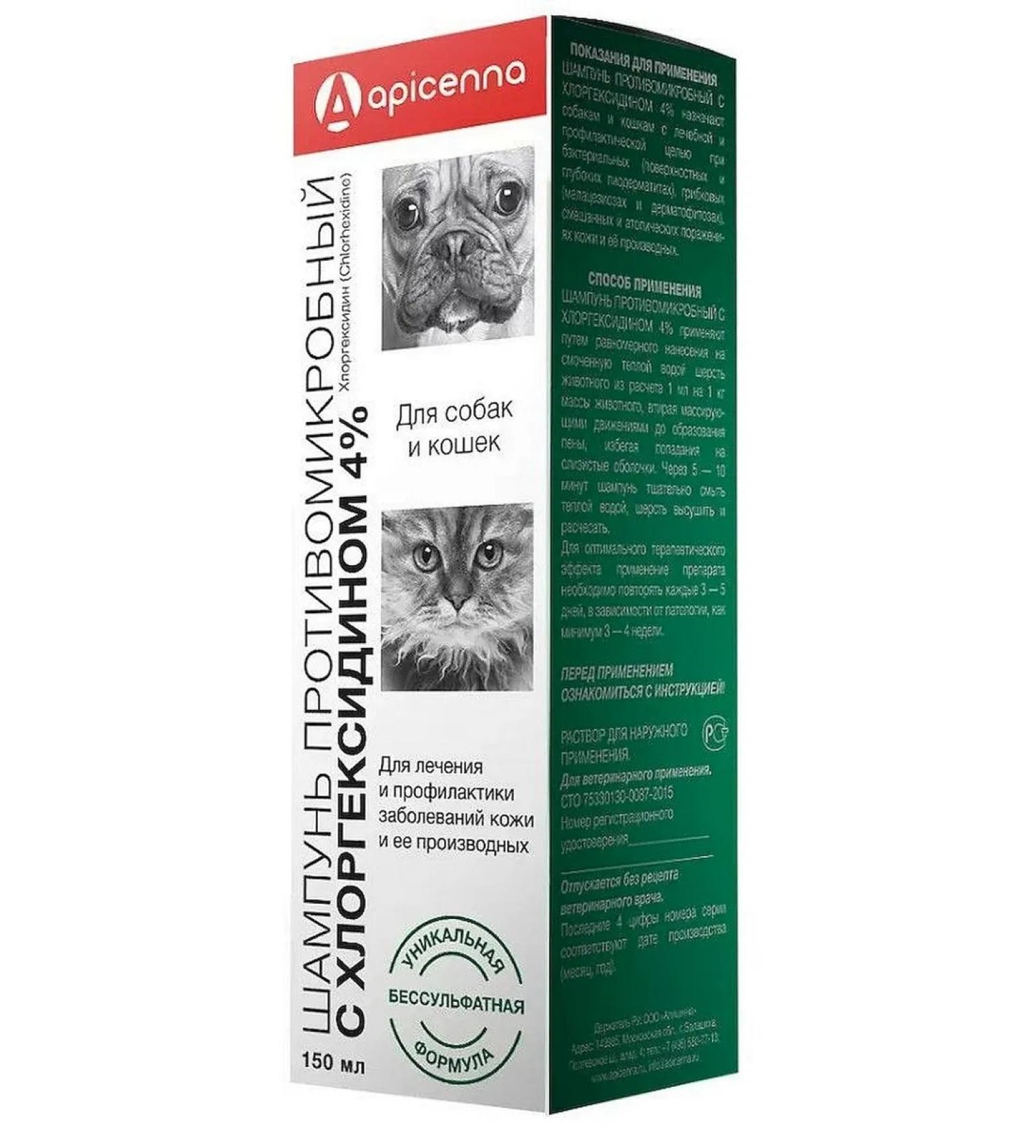 Apicenna Chlorhexidine shampoo 4% for the skin of dogs and cats -150 ml