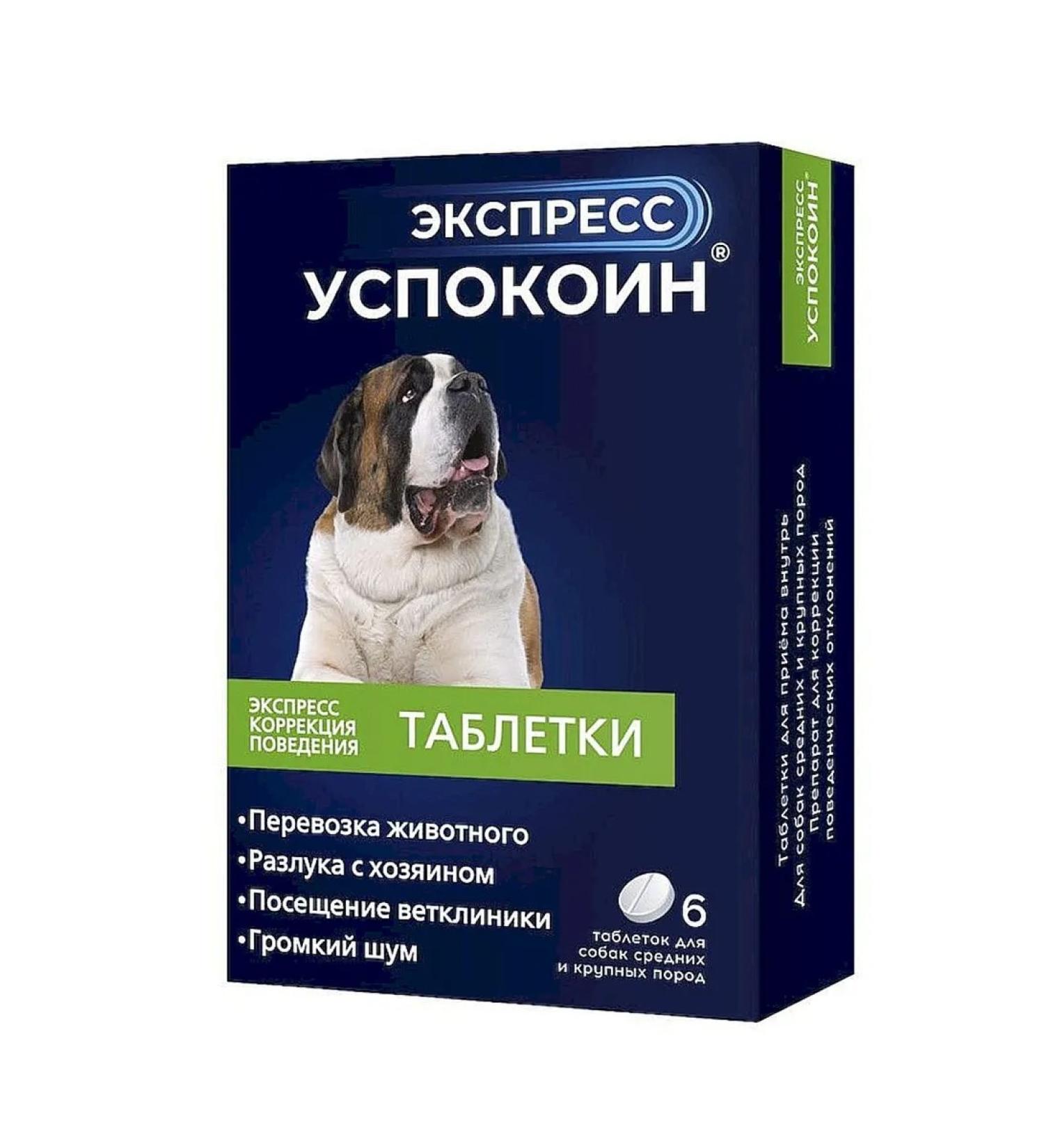 ASTRAPHARM Uspokoin Express 120 mg tablets for large breed dogs - 6 pcs.