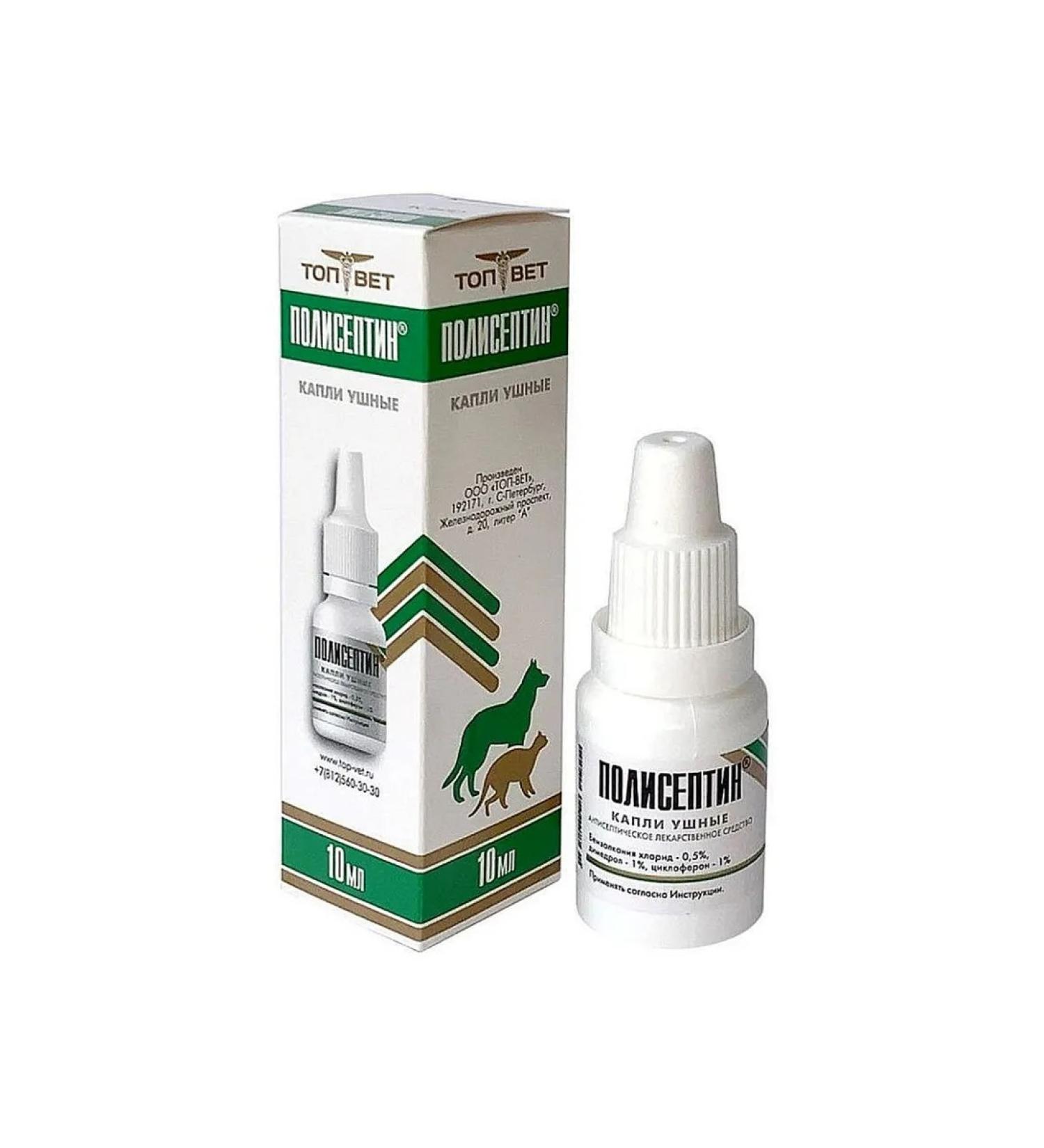 Top Vet Use Poliseptine drops for dogs and cats -10 ml