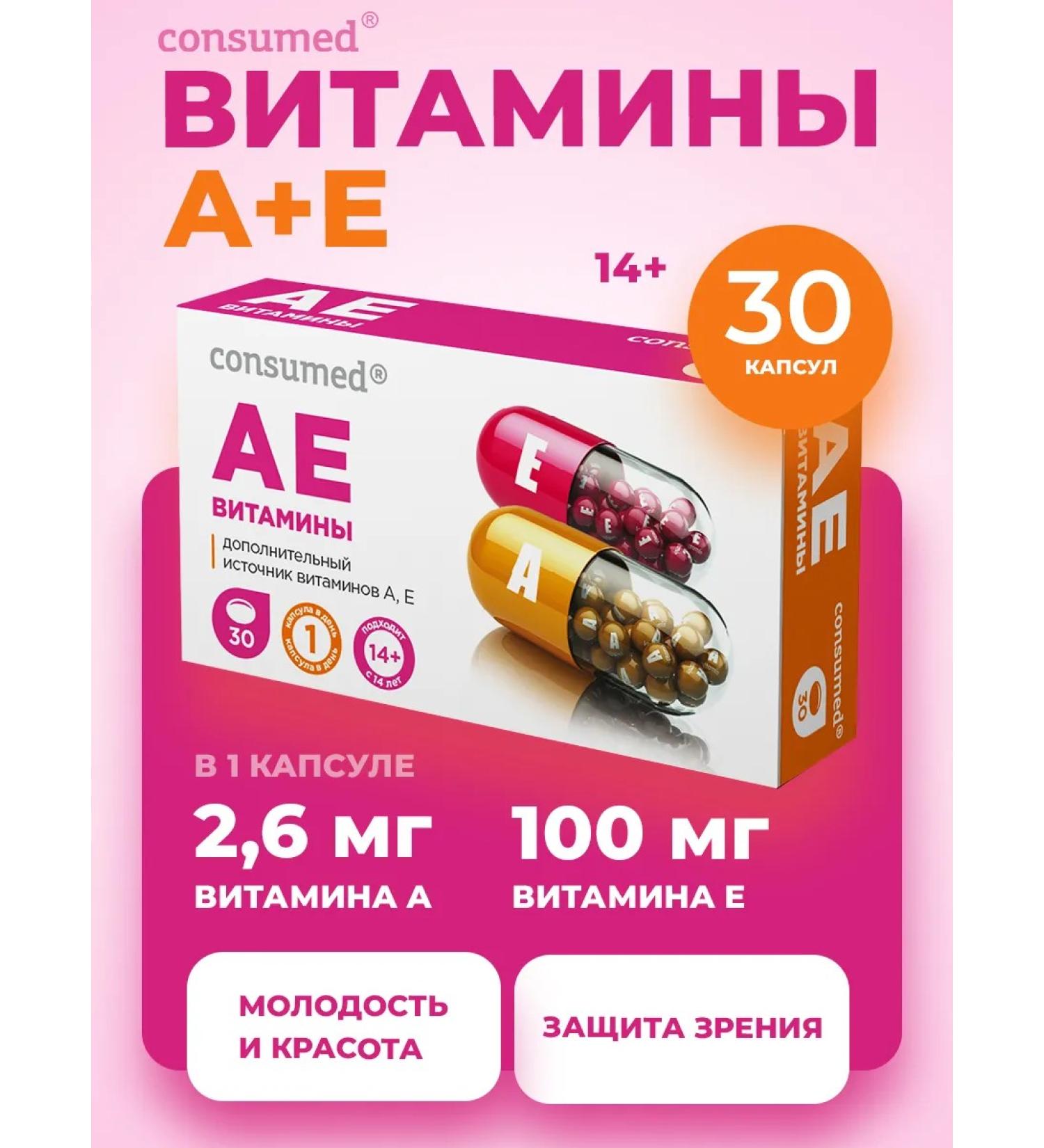 Consumed Vitamin A e for beauty hair growth and eye health - Buy Online on GoSupps.com