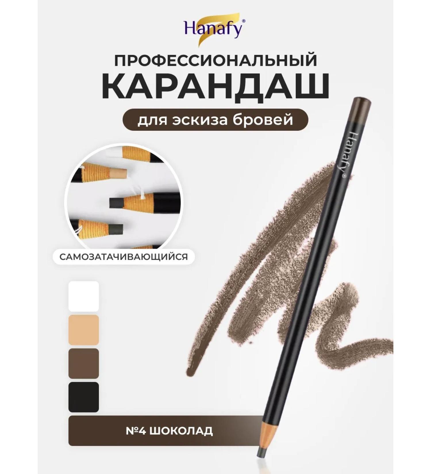 Hanafy Pencil for creating a sketch chocolate - Buy Online on GoSupps.com