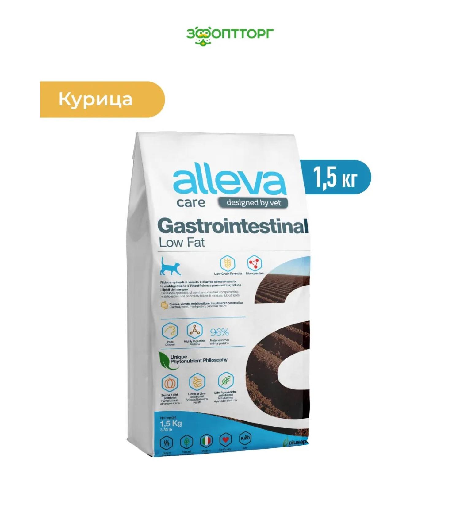 Alleva Dry food for cats for gastrointestinal diseases chicken 1.5 kg - Buy Online on GoSupps.com