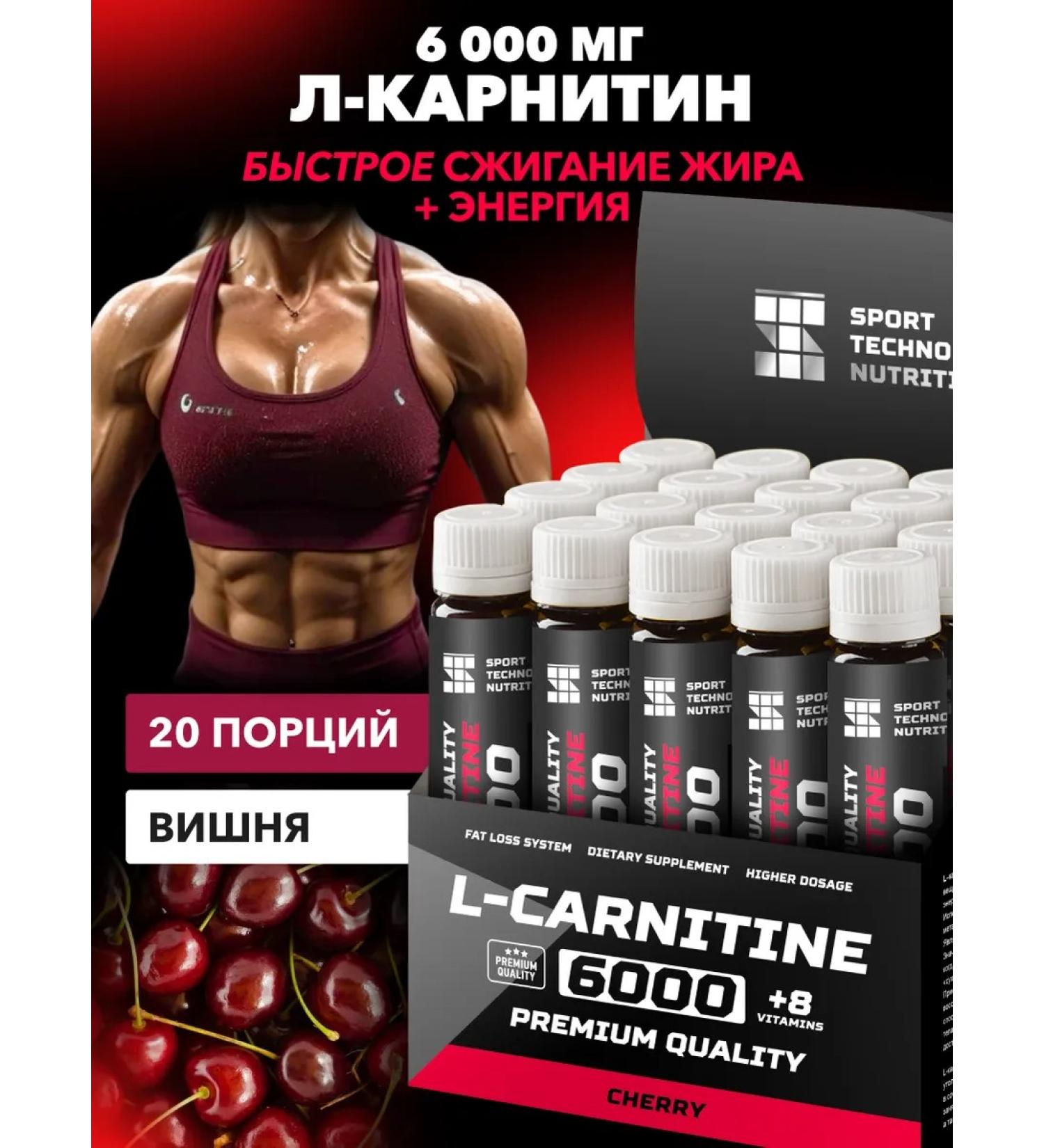 SportTech L carnitine liquid sportpite fat burner 20 pcs x 25 ml - Buy Online on GoSupps.com