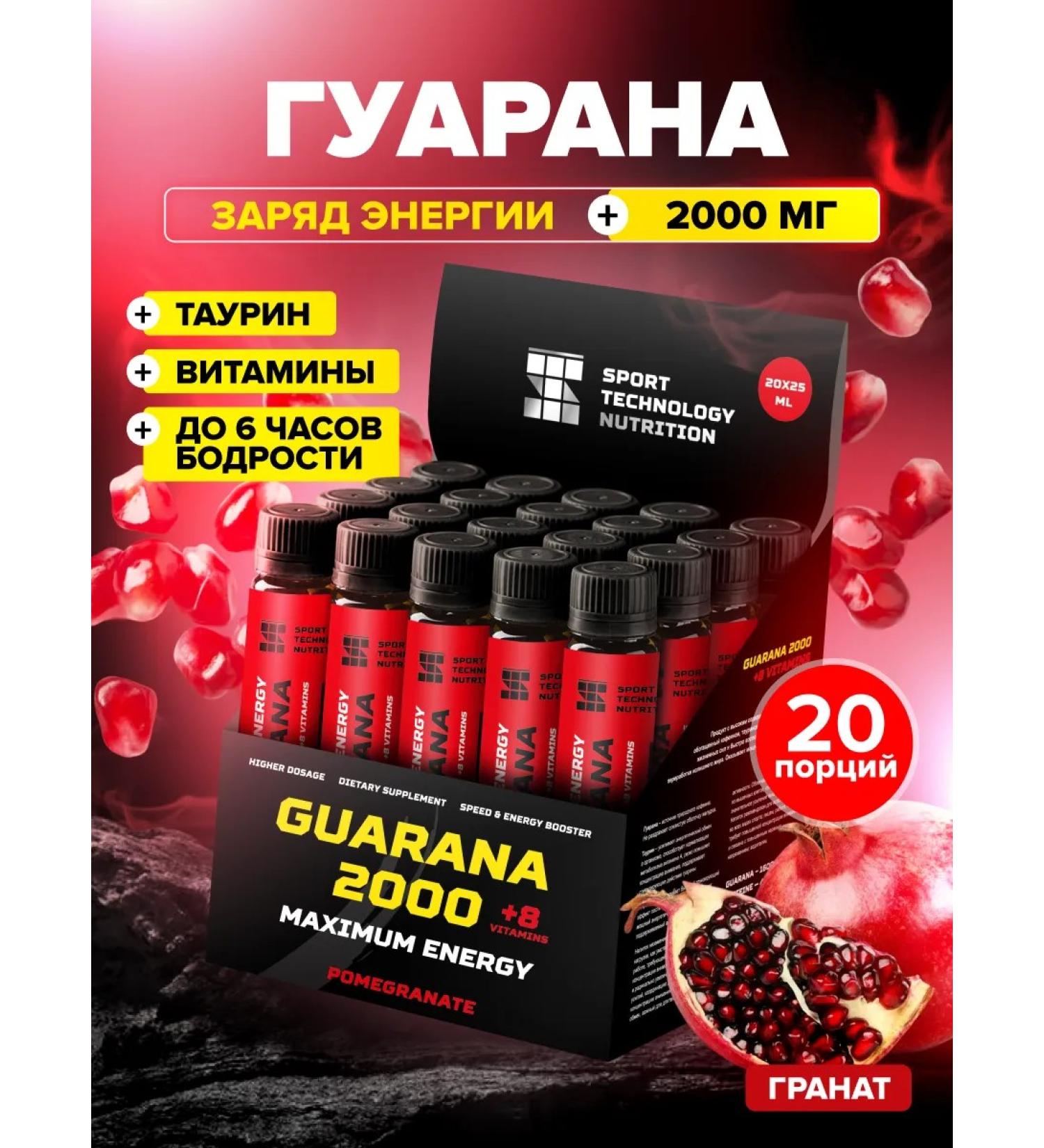 SportTech Guarana liquid sportpit without sugar 20 pcs x 25 ml - Buy Online on GoSupps.com