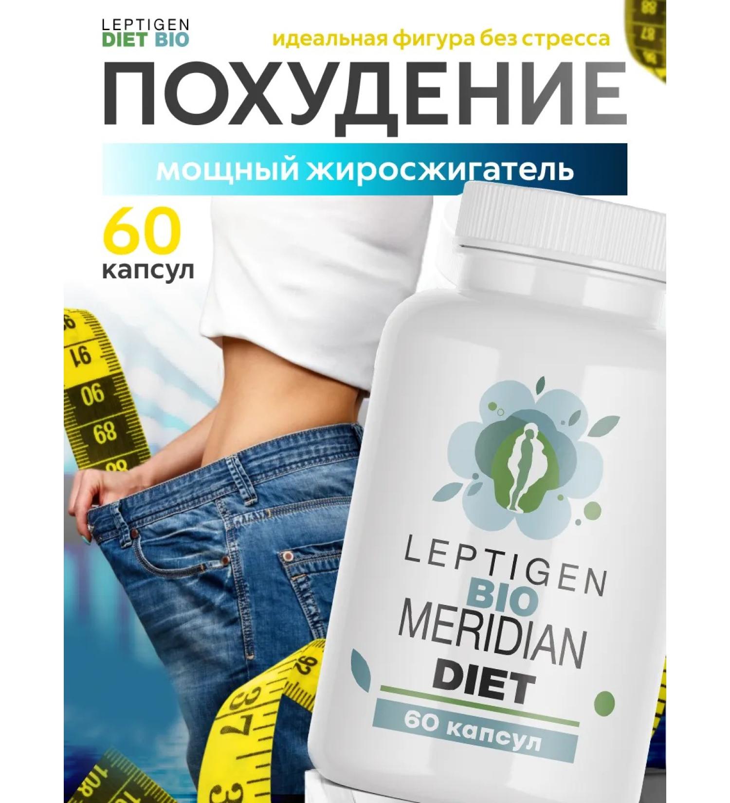 Slimming tablets Effective fat burner Leptigen 1 ... - Buy Online on GoSupps.com