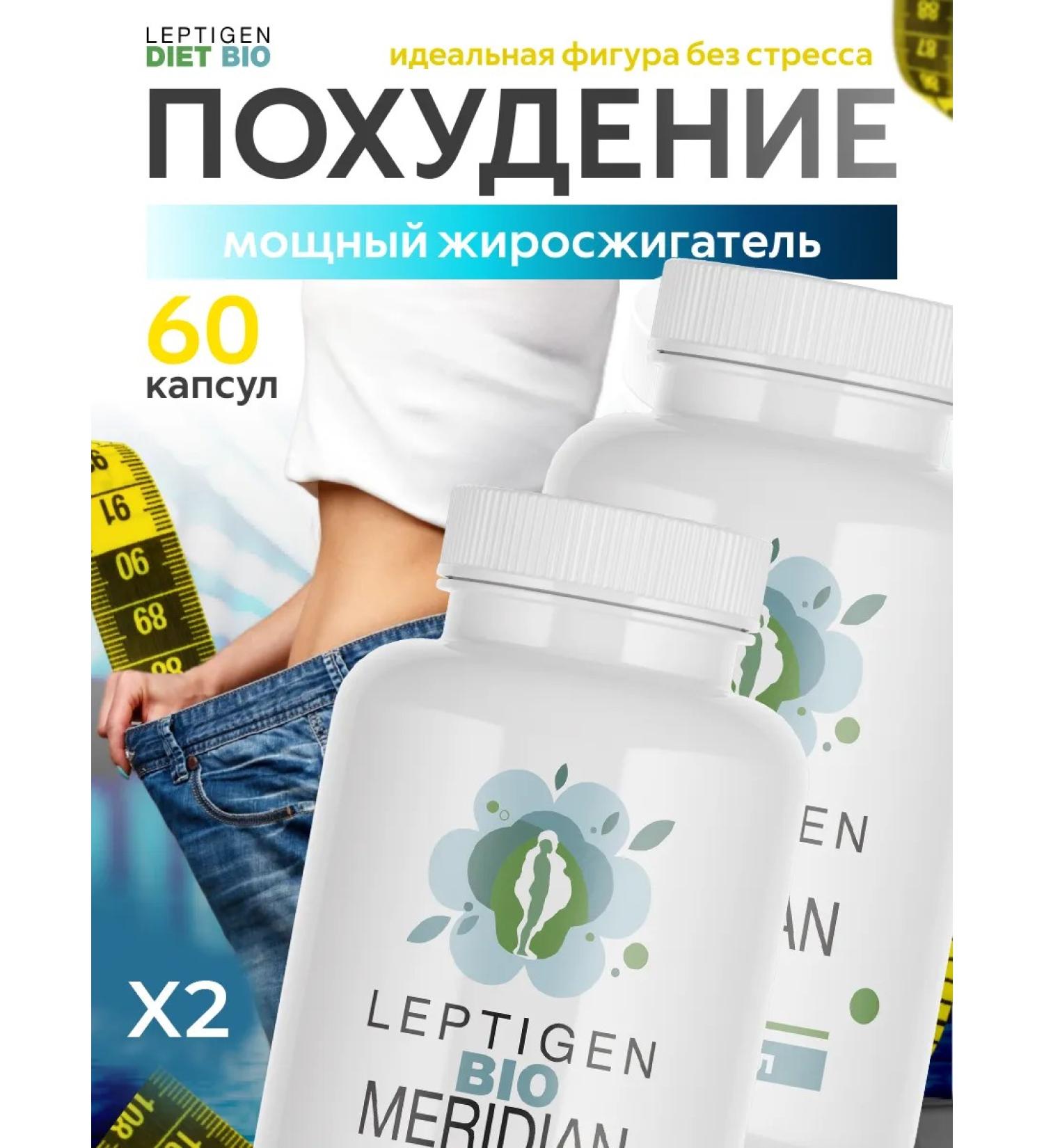 Slimming tablets Effective fat burner Leptigen 2 ... - Buy Online on GoSupps.com