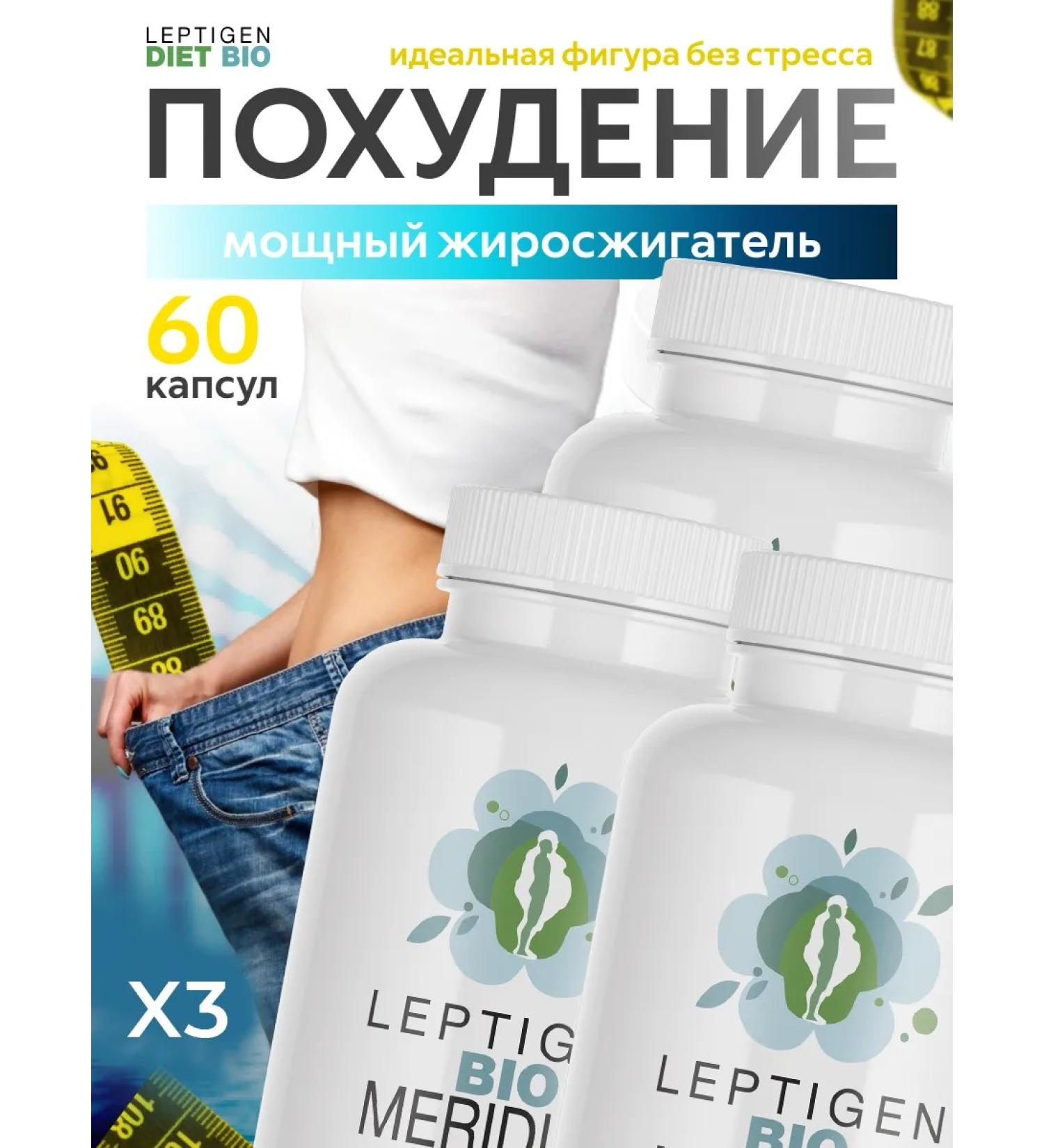 Slimming tablets Effective fat burner Leptigen 3 ... - Buy Online on GoSupps.com
