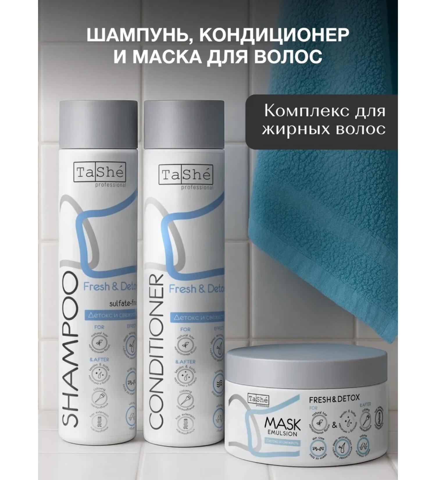 Tashe Shampoo air conditioning and mask for hair growth and strengthening - Buy Online on GoSupps.com