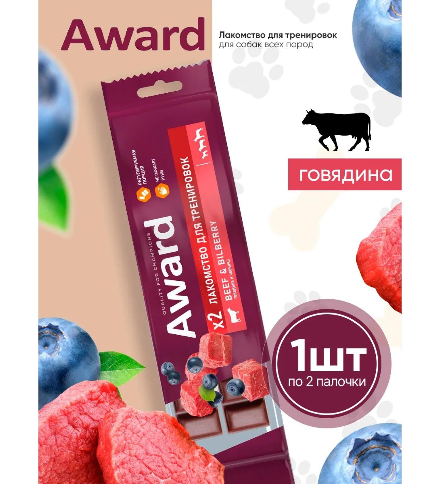 AWARD Business and blueberry dog treats 50 g - Buy Online on GoSupps.com