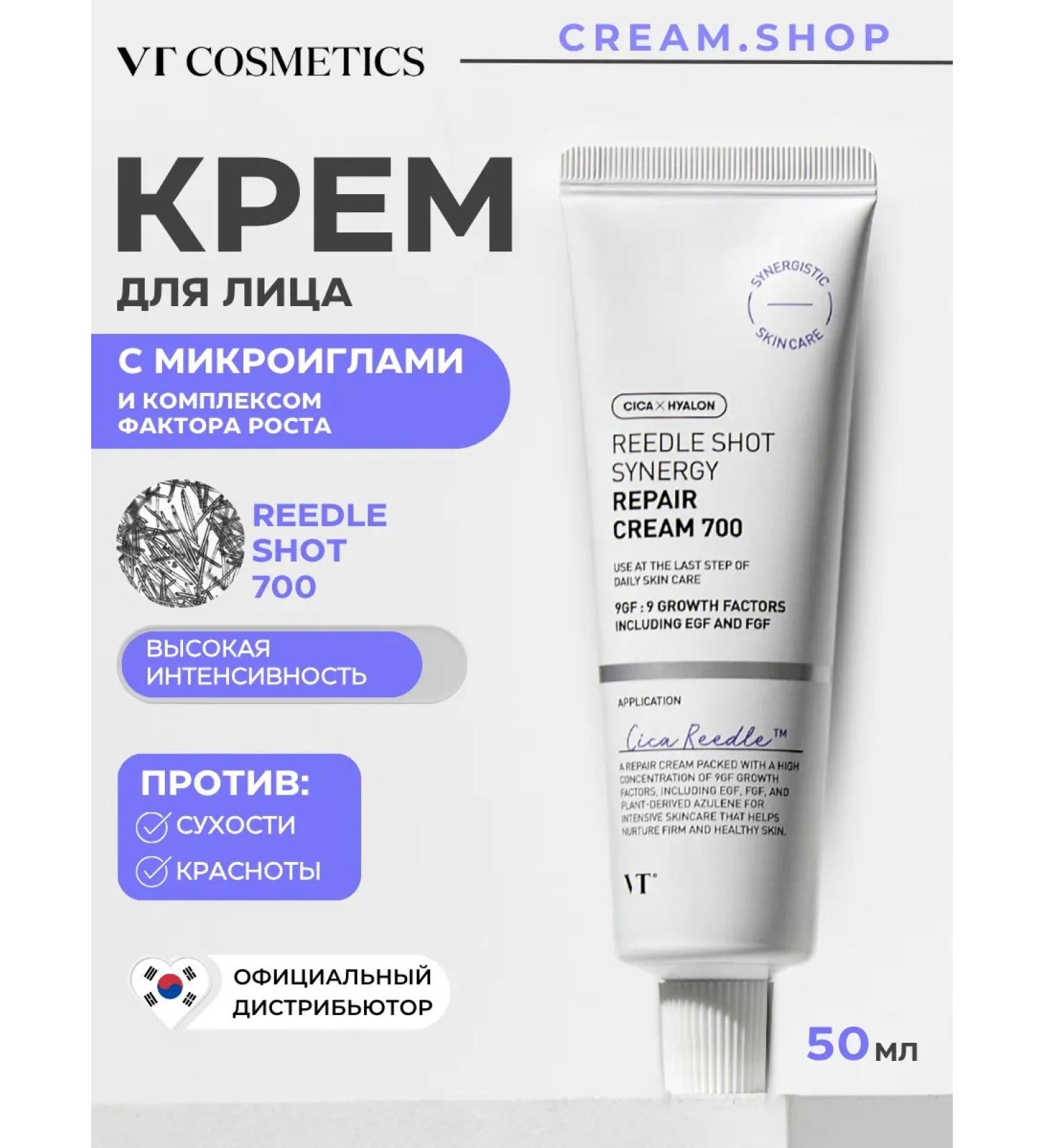 VT Cosmetics Facial cream with microeles and peptides 700 - Buy Online on GoSupps.com