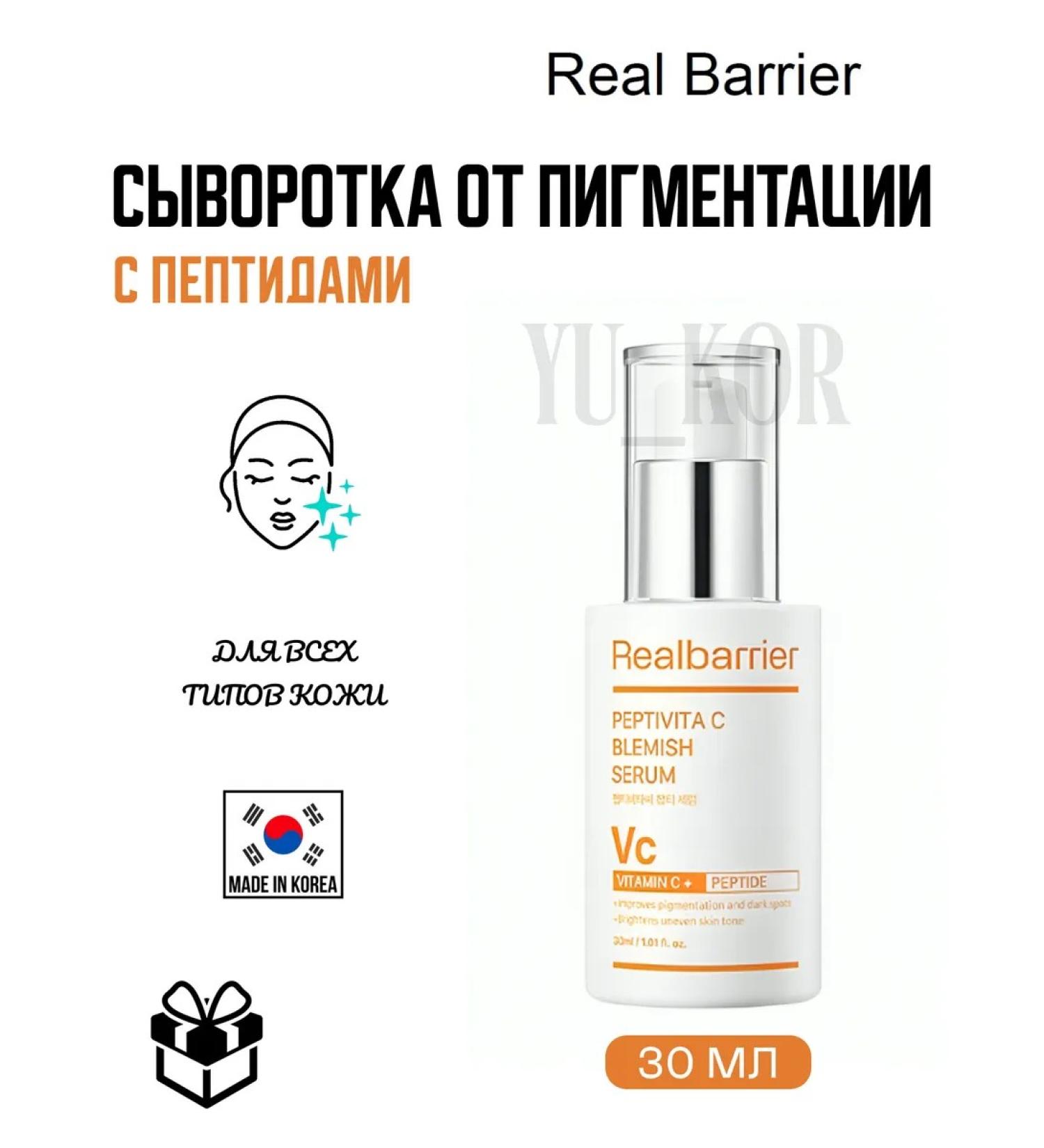 Real Barrier Peptivita cerus with Blemish Serum - Buy Online on GoSupps.com
