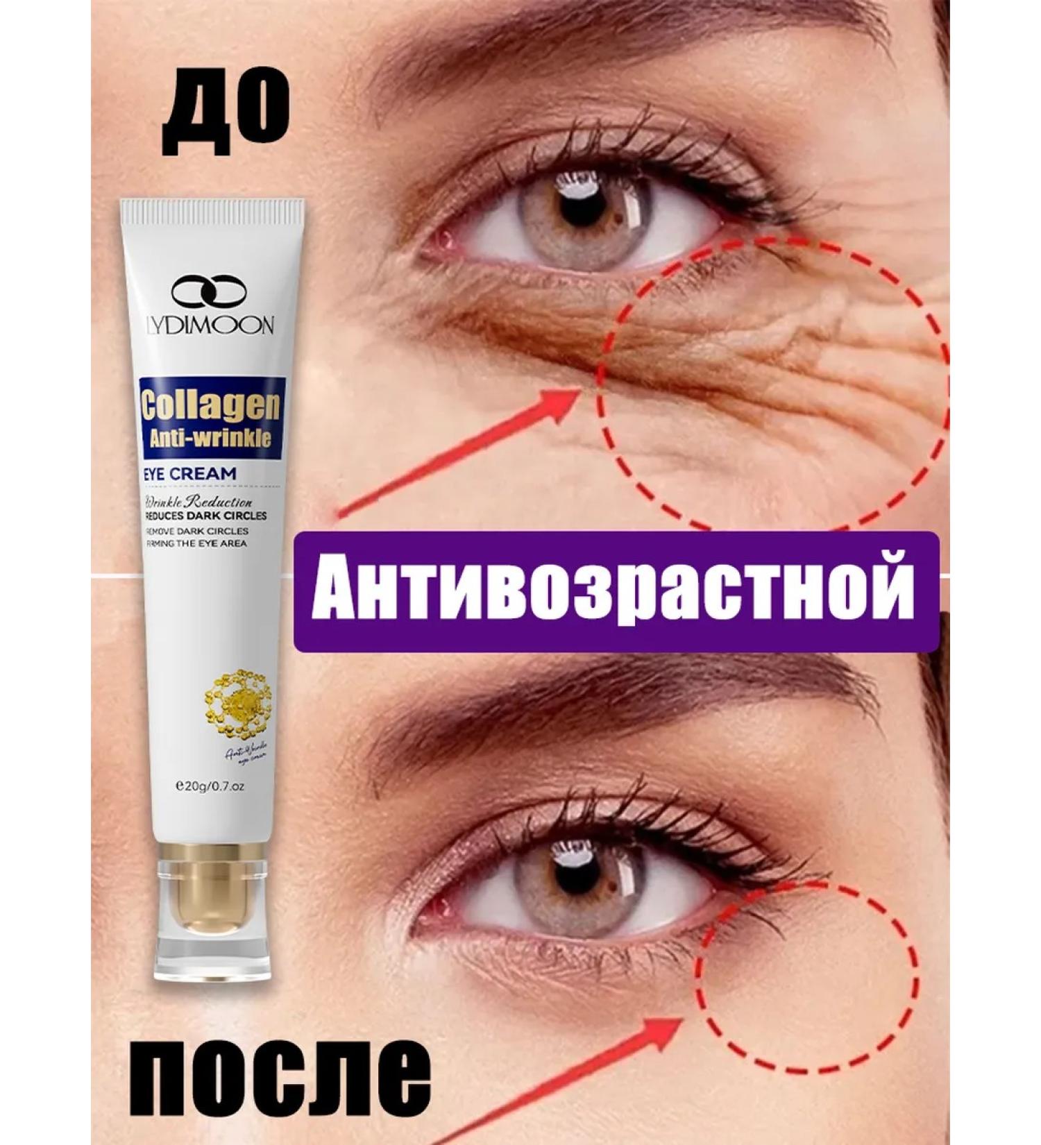 LYDIMOON Anti -aging cream eliminates dark circles and wrinkles - Buy Online on GoSupps.com
