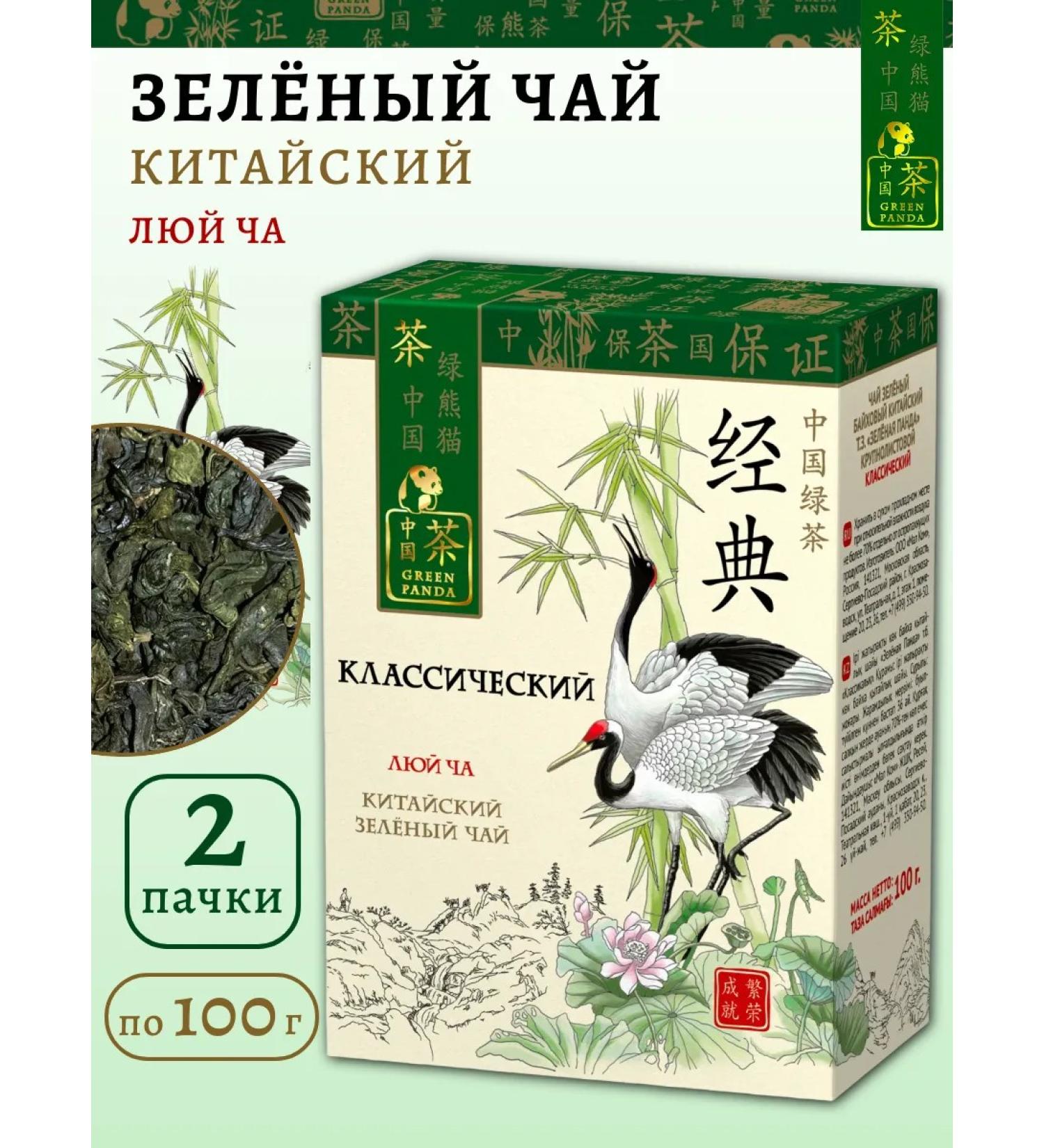 Green Panda Green tea large -leaf lui cha 2 units of 100 g