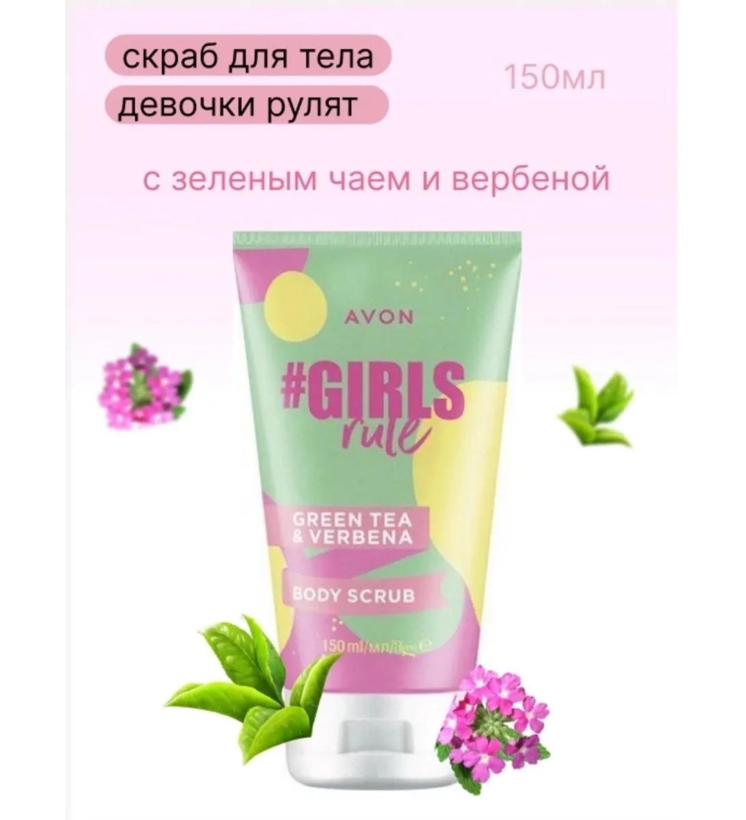 Body scrub "Girls steer"