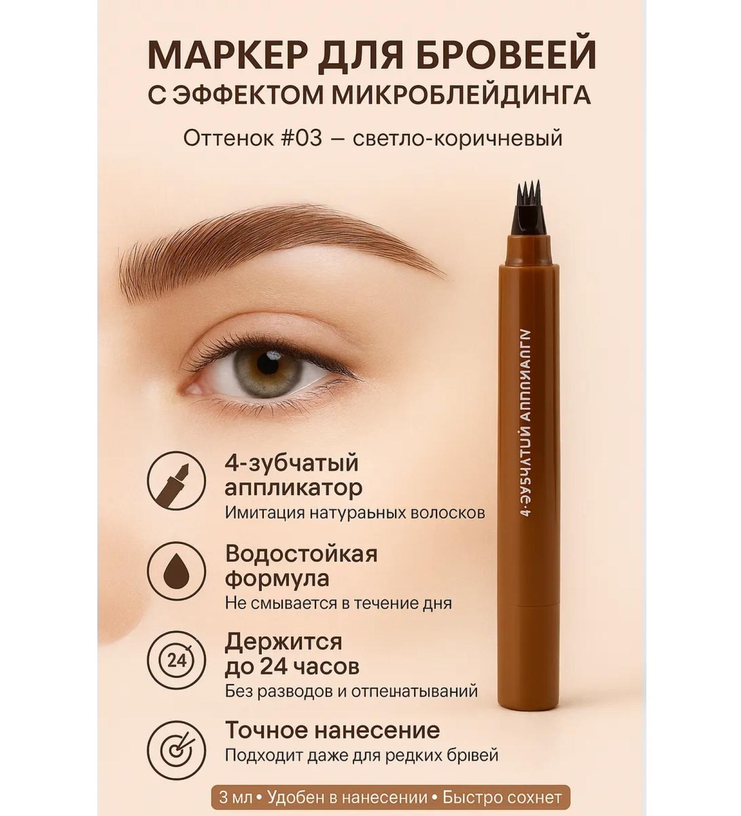 Aurexen Eyebrow pencil marker with microblading effect 03 - Buy Online on GoSupps.com