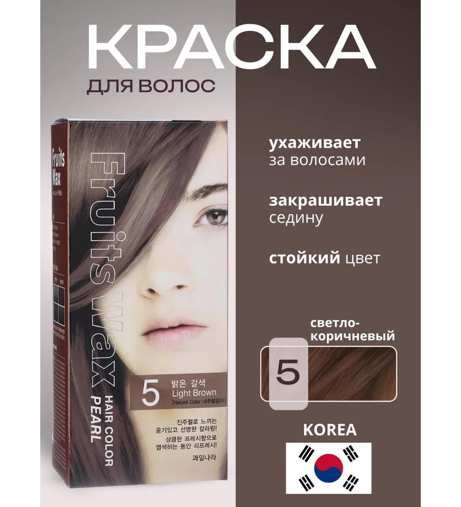 WELCOS Hair dye Fruits Wax Pearl Hair Color - 05 - Buy Online on GoSupps.com
