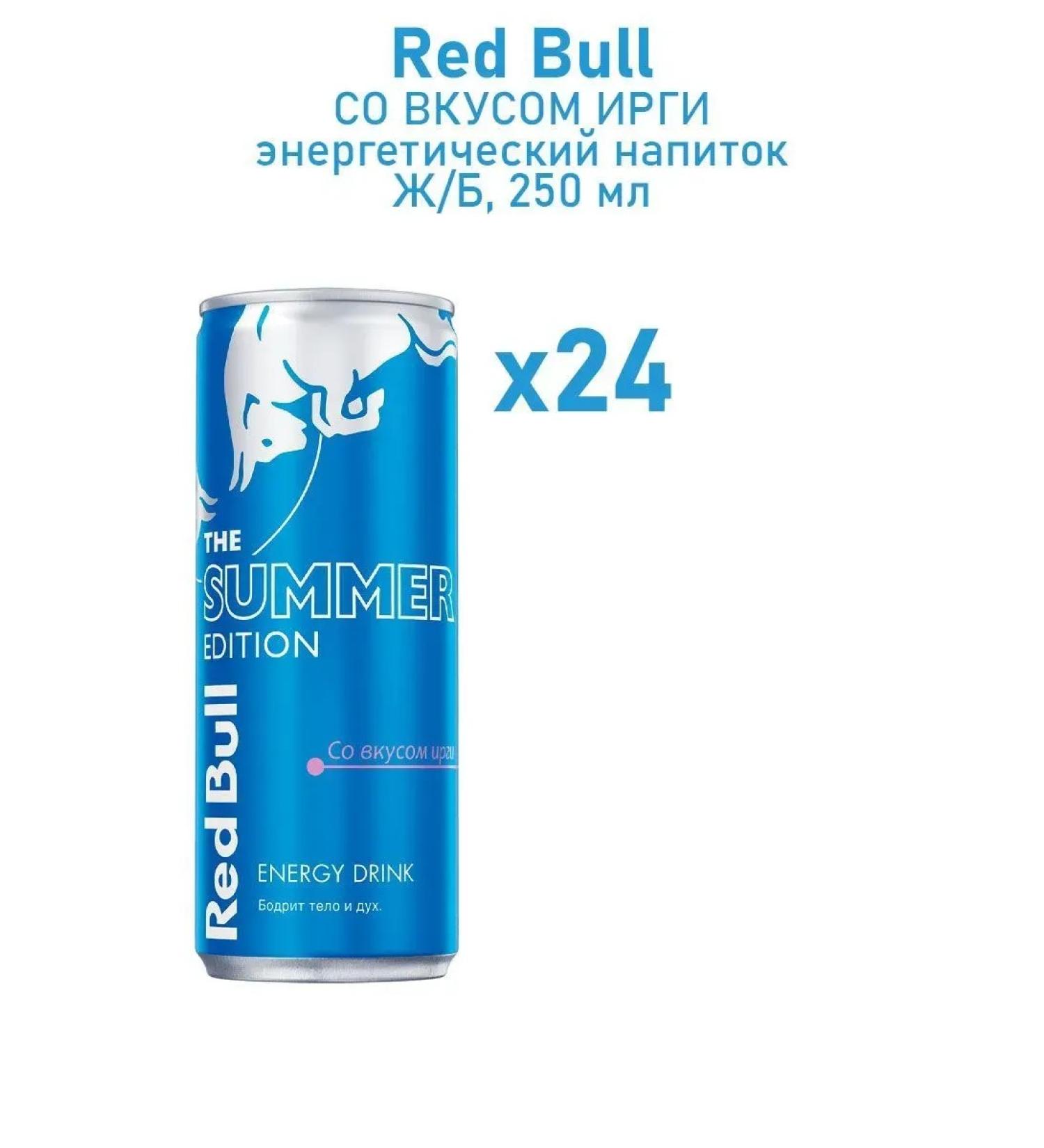 Red Bull 0.25 l. 24 pieces Irga GAZ Zh Bank