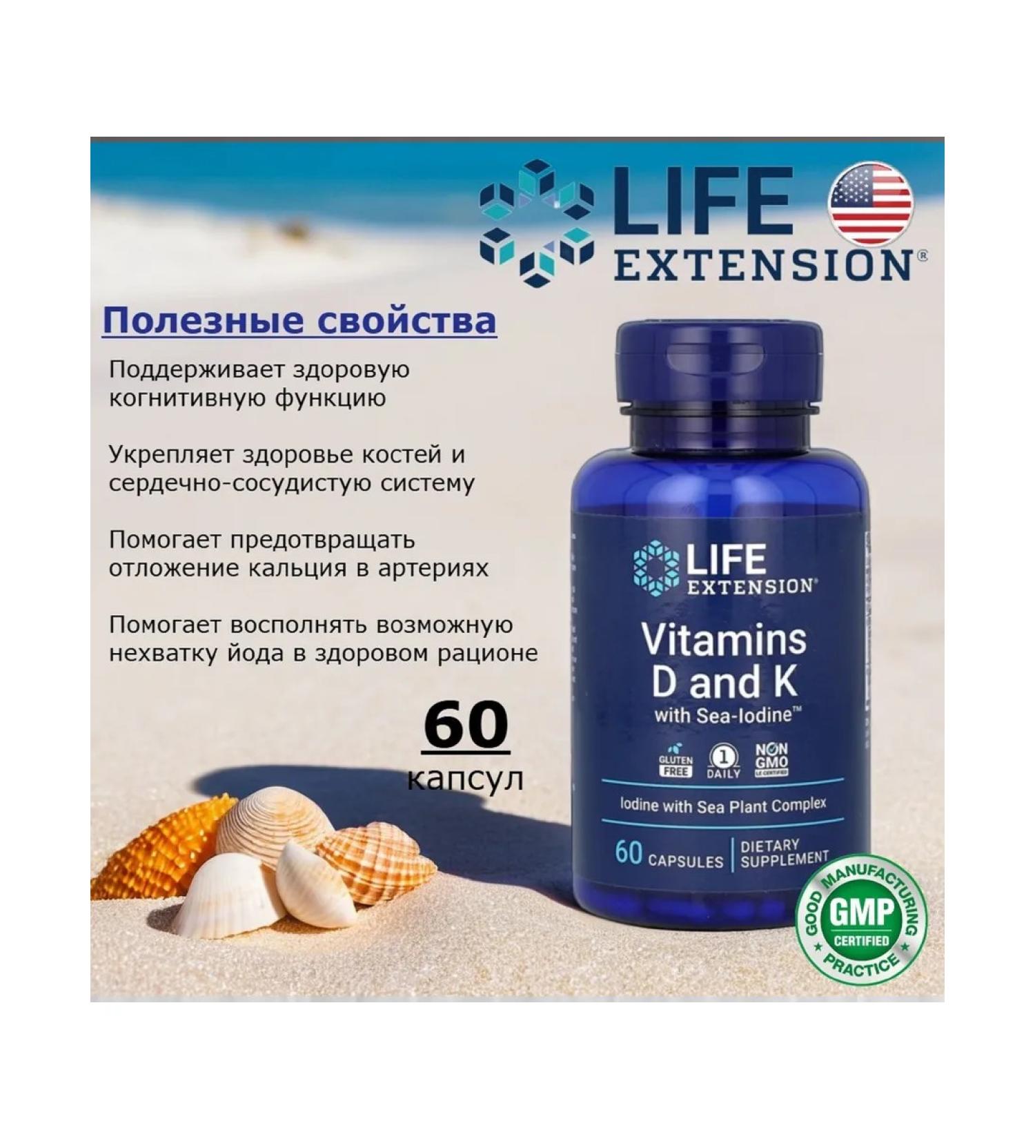 Life extension Vitamins d and k with sea-numine (d and k with iodine) 60 capsules