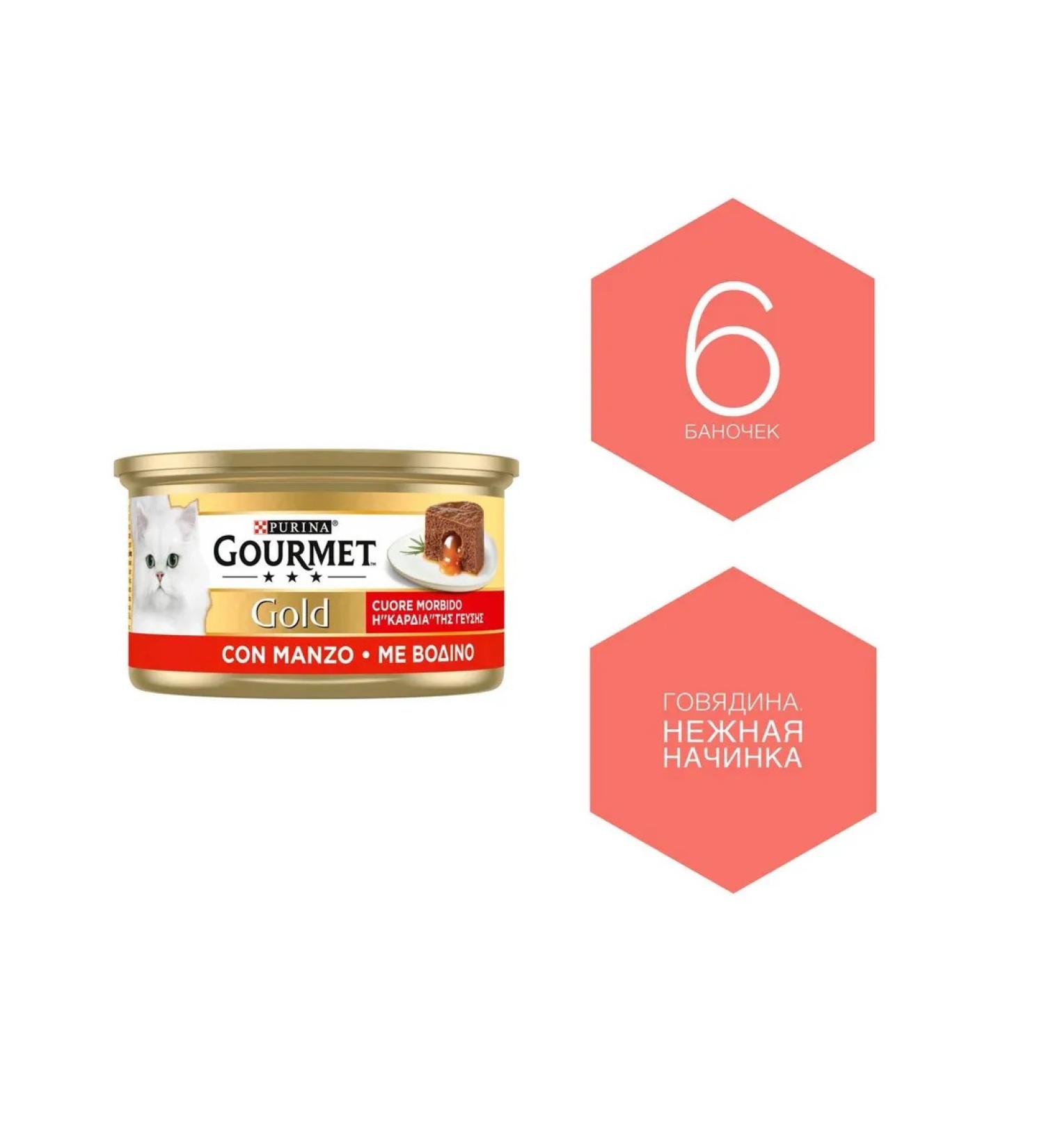 Gourmet Gold Purina Gourmet Gold - beef. Tender filling. 6 jars. Europe - Buy Online on GoSupps.com
