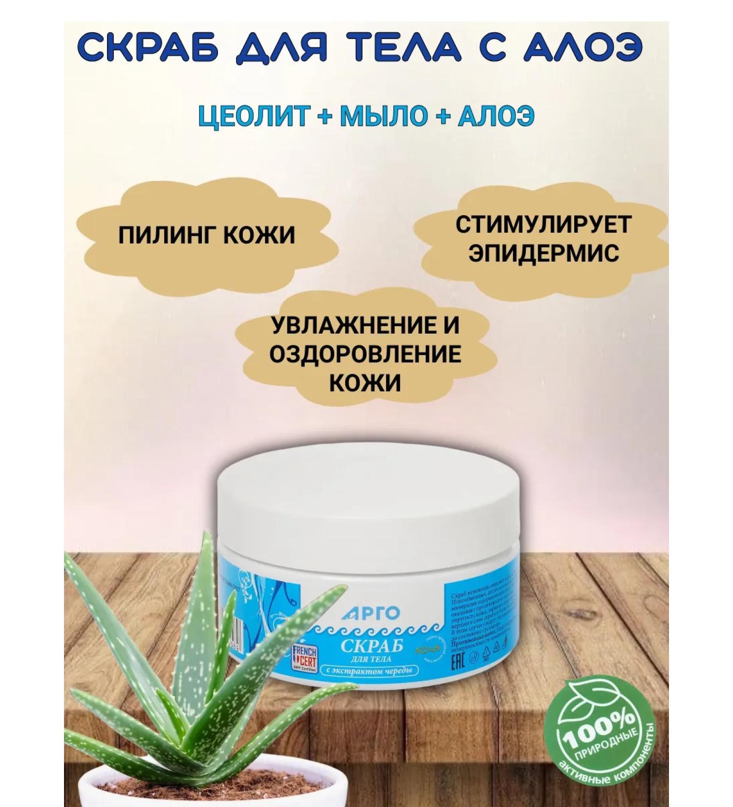 Veres Body scrub with aloe - Buy Online on GoSupps.com