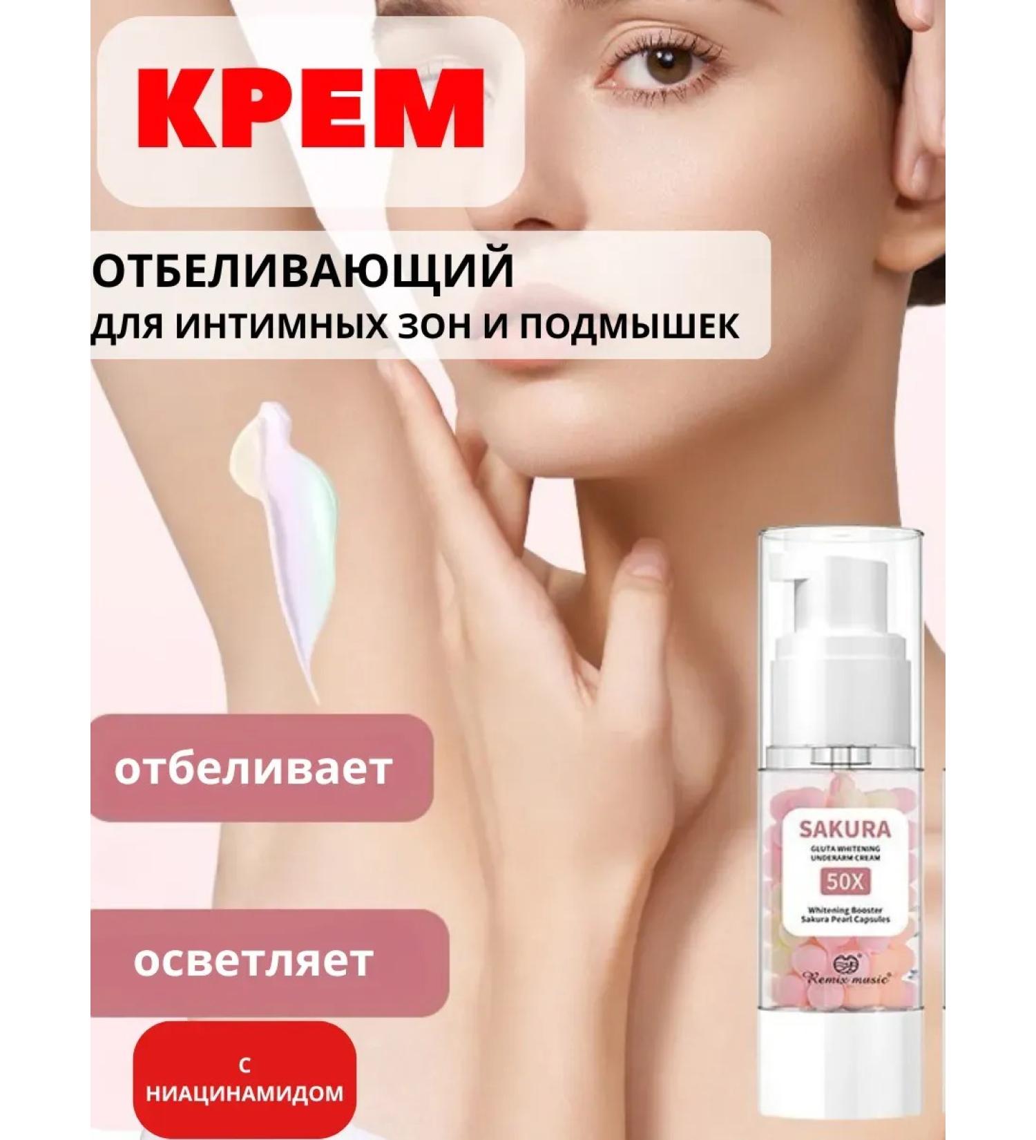 ACTIVITY Whitening cream for armpits and intimate zones - Buy Online on GoSupps.com