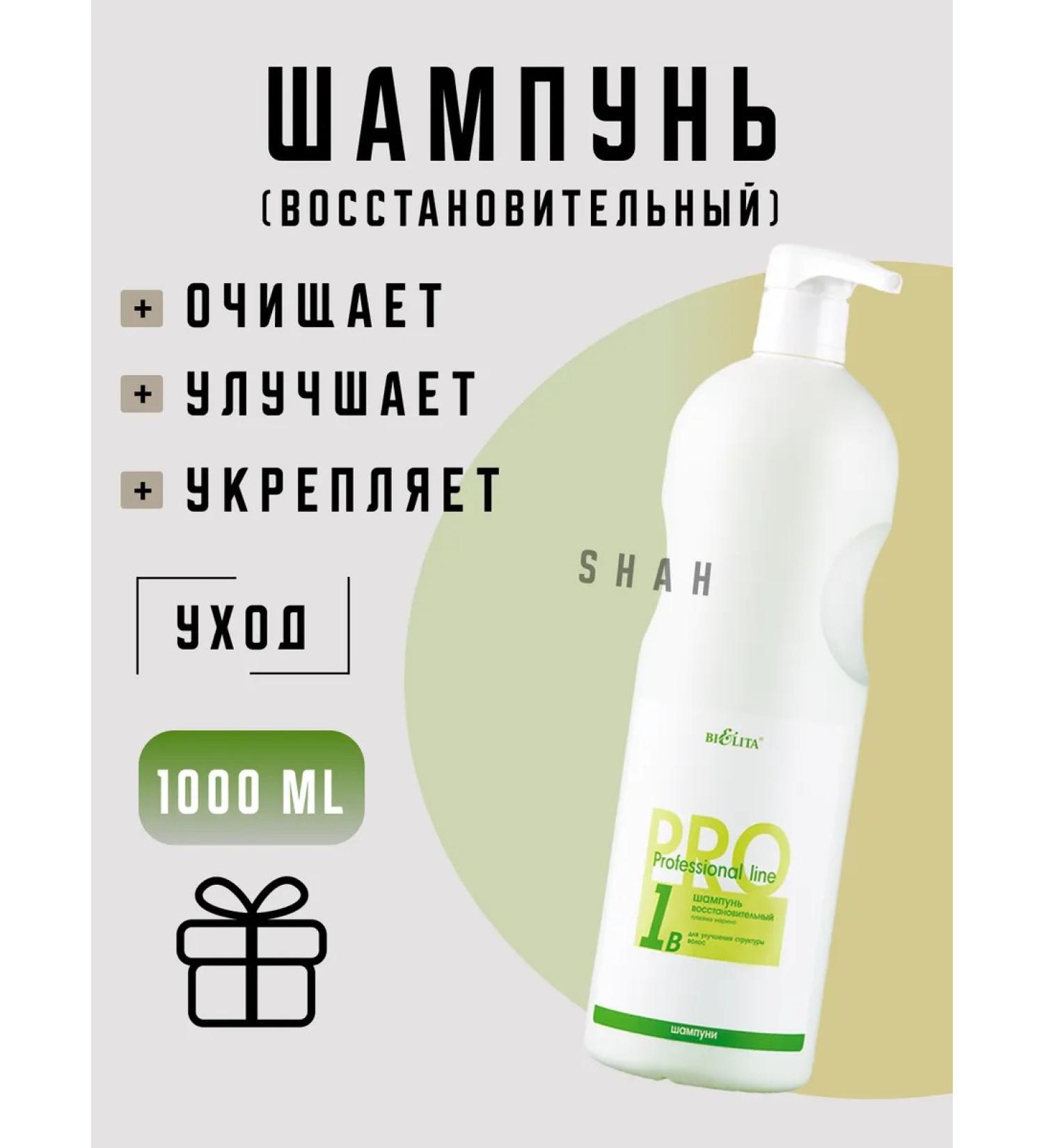 BELITA Professional line - Buy Online on GoSupps.com