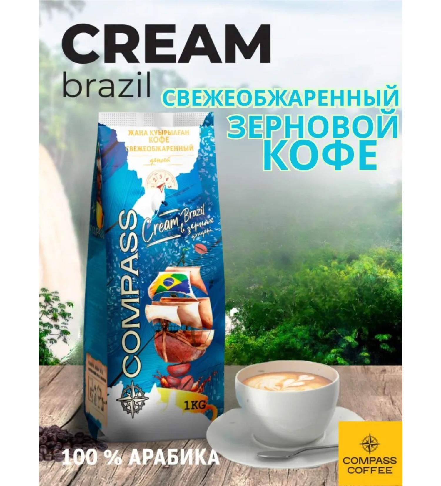 COMPASS Cream Brazil Grain 1000 g - Buy Online on GoSupps.com