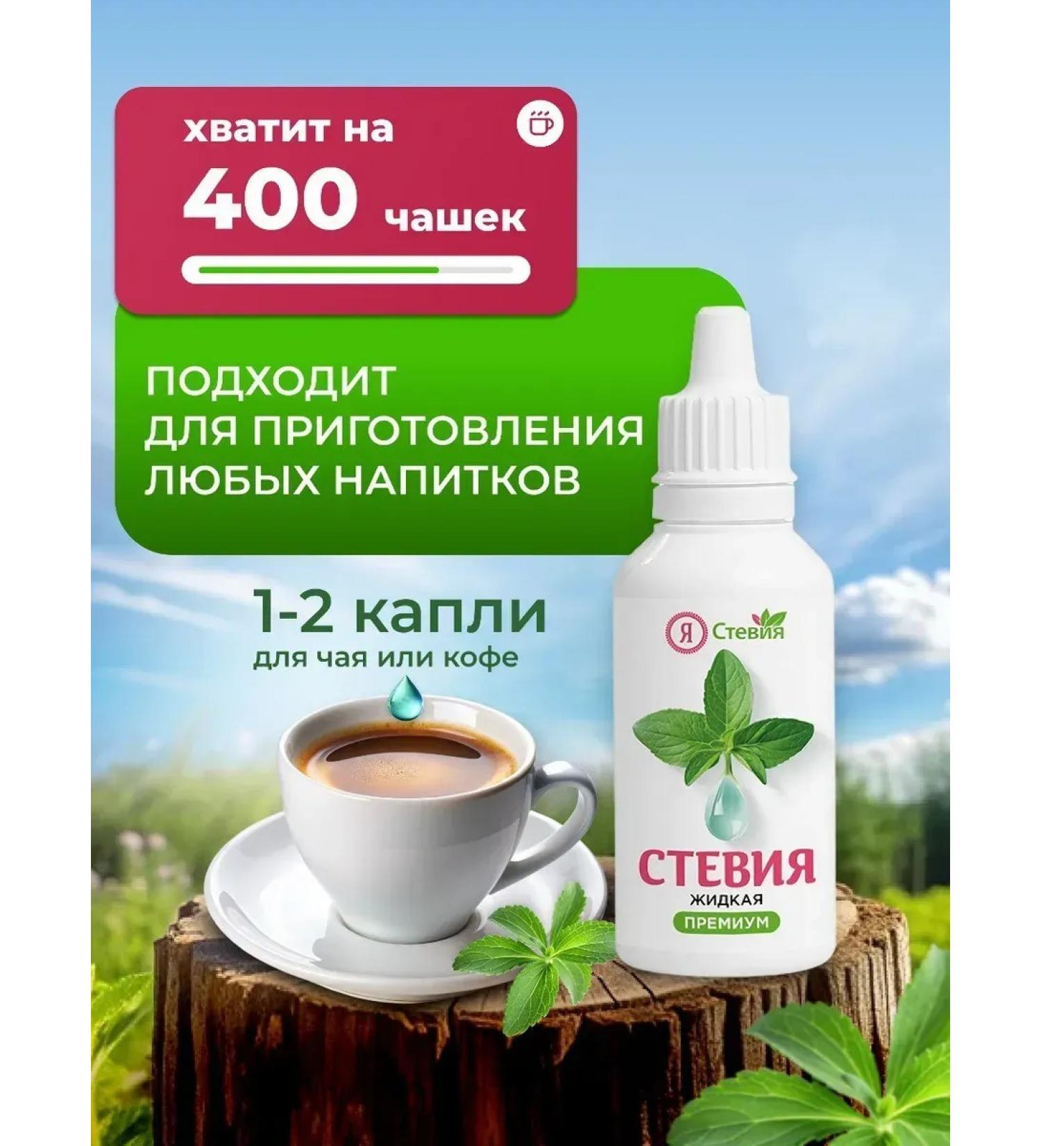 FooseedPlus Sugar -substituter stevia liquid 30 ml x 3 pcs - Buy Online on GoSupps.com