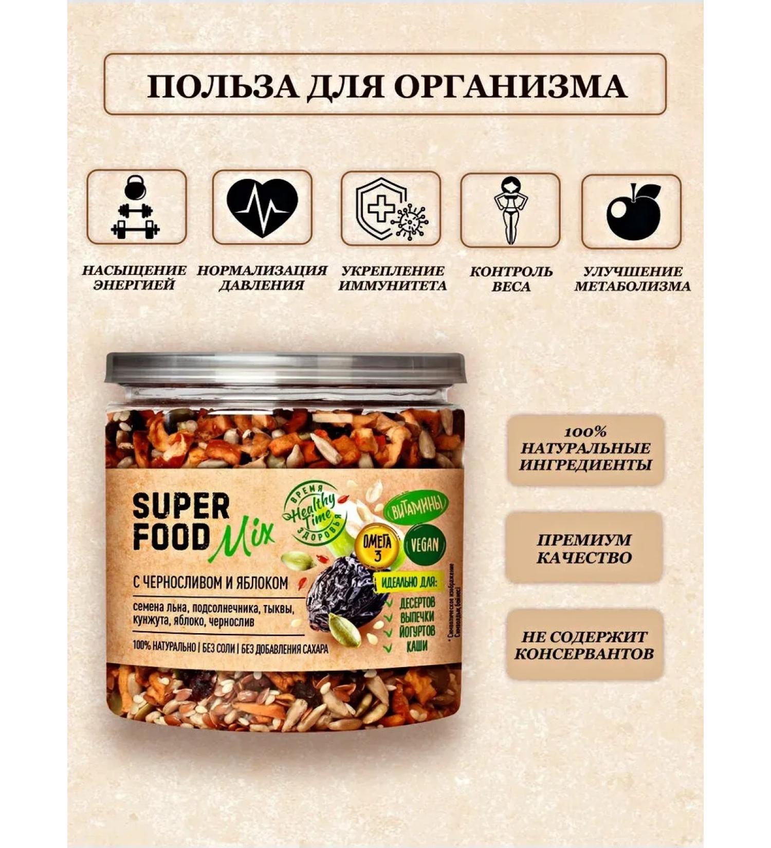 SugasubstituteTech A mixture of seeds with prunes and apple without sugar 260 g - Buy Online on GoSupps.com