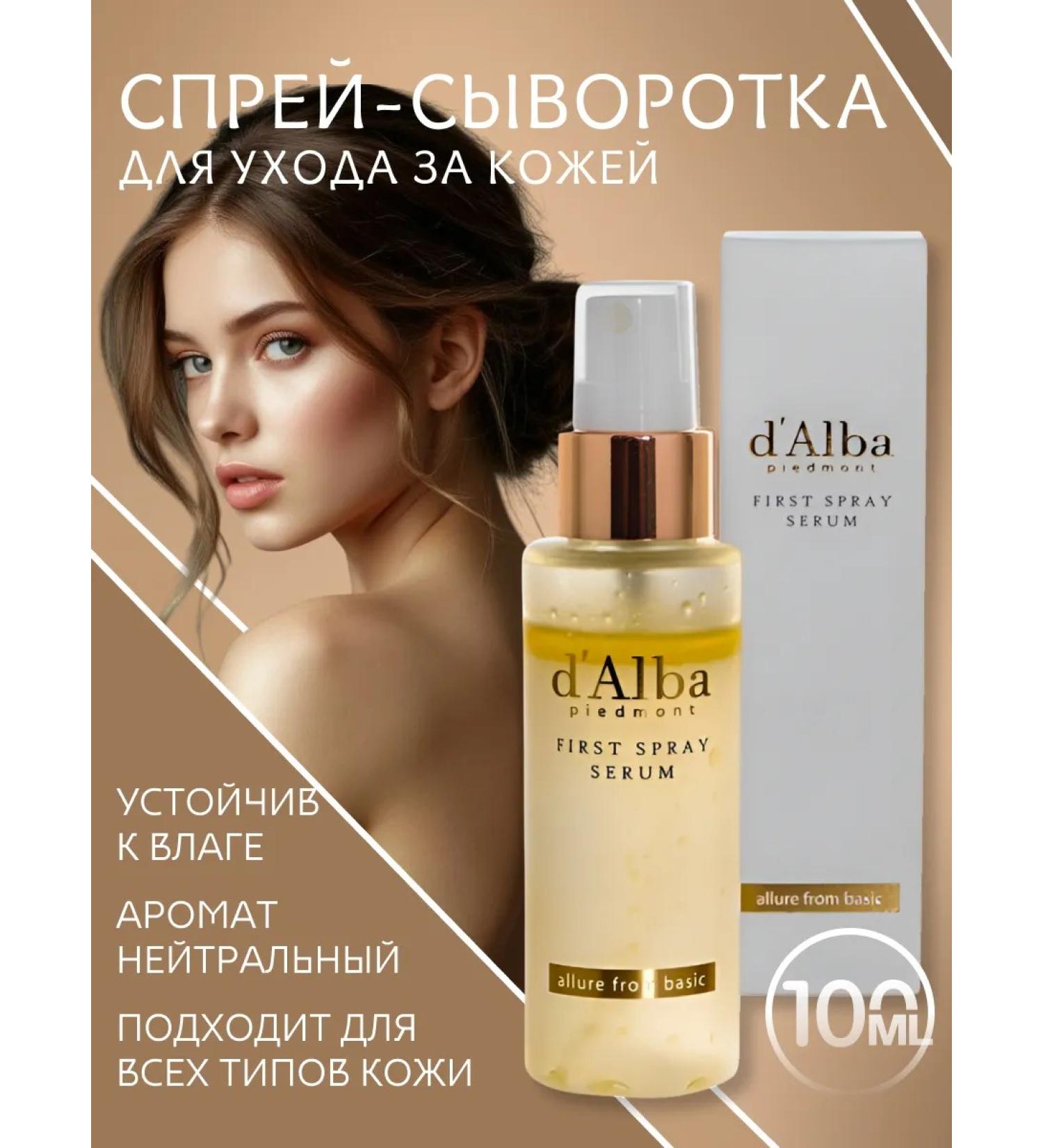 dalba whey FIRST SPRAY SERUM 100ML moisture spray for moisturizing