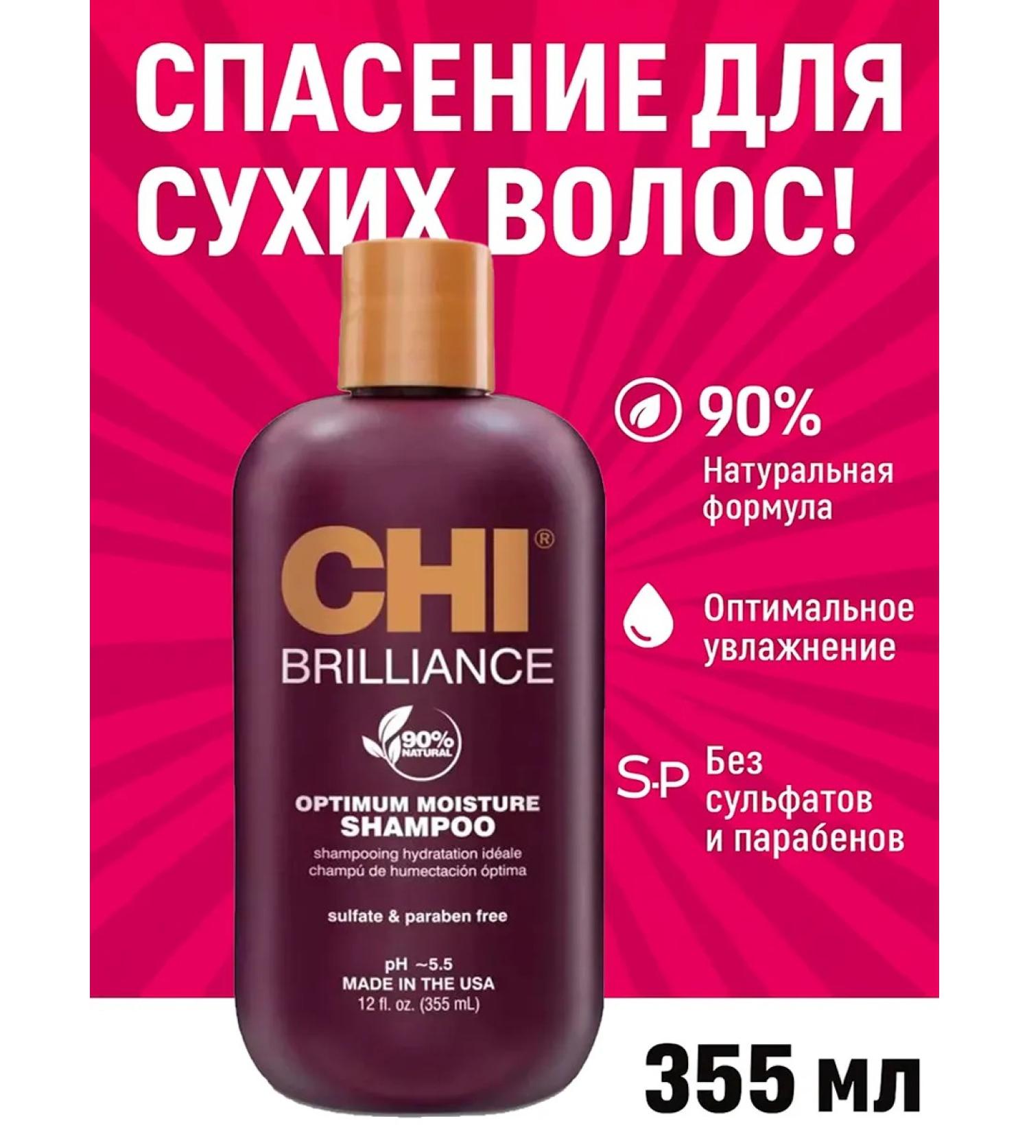 chi Brilliance shampoo to restore the life of dry hair - Buy Online on GoSupps.com