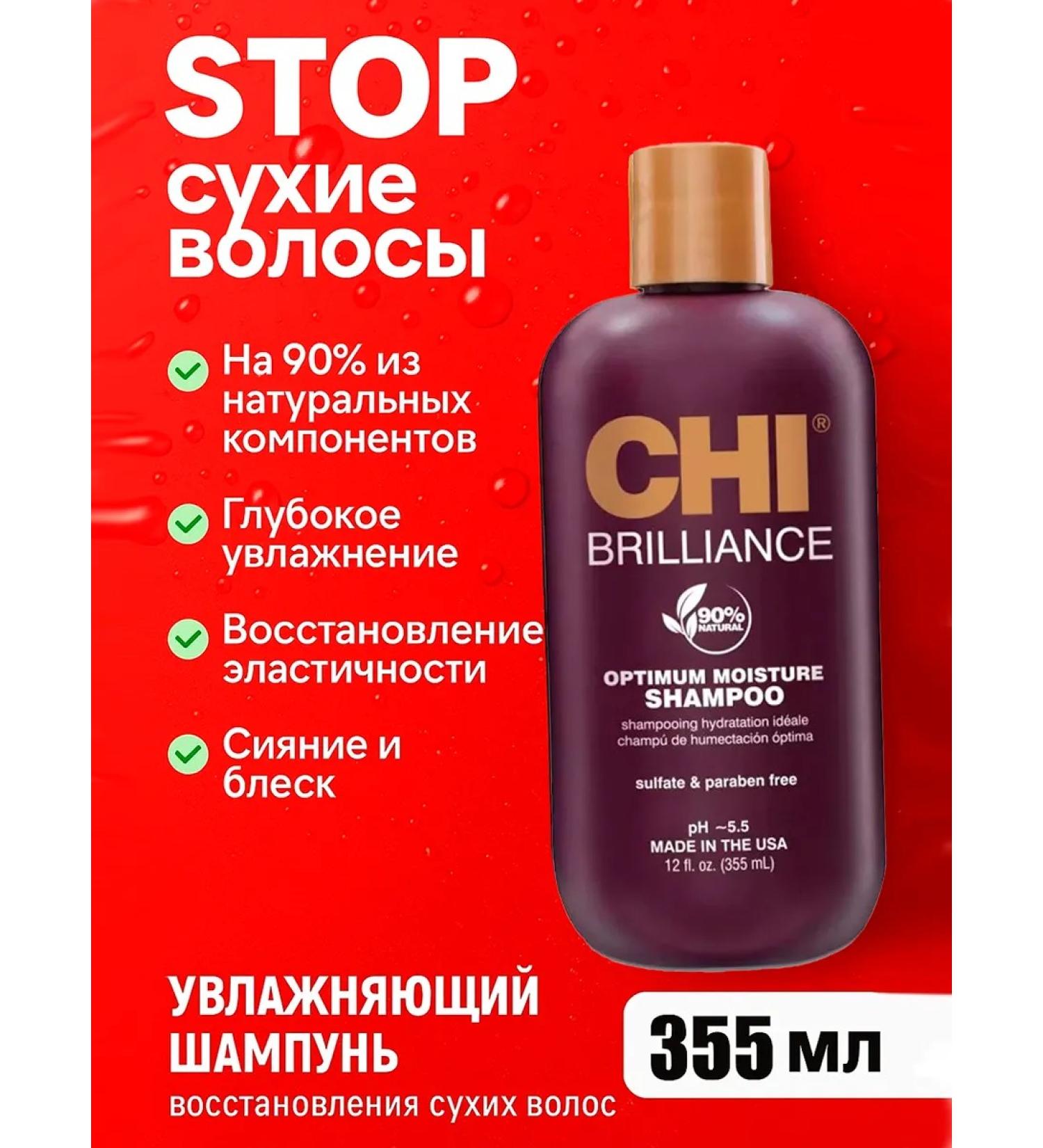 chi Brilliance Moisturizing Shampoo for Dry Hair - Buy Online on GoSupps.com
