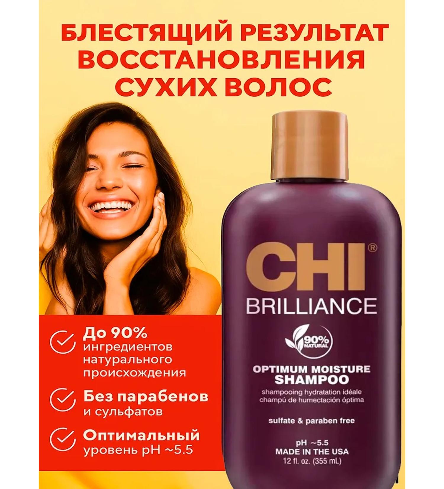 chi Moisturizing shampoo to restore all types of hair - Buy Online on GoSupps.com