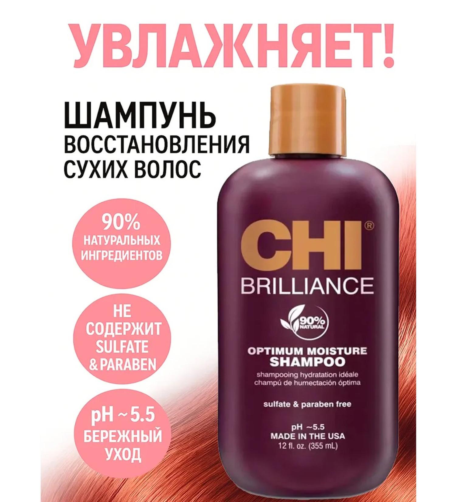chi Nourishing shampoo to restore all hair types - Buy Online on GoSupps.com