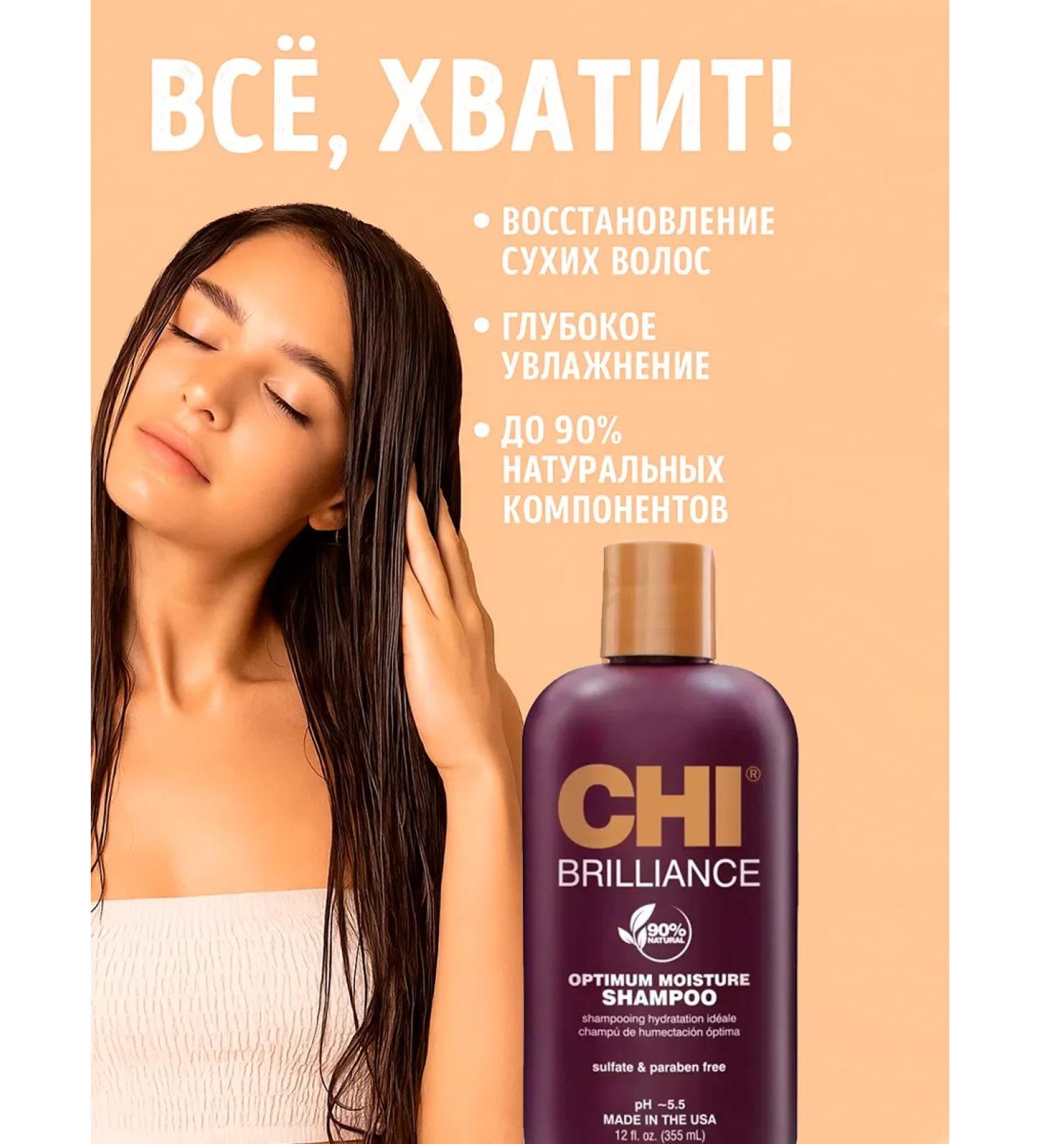 chi Shampoo for restoring and moisturizing dry and damaged hair - Buy Online on GoSupps.com