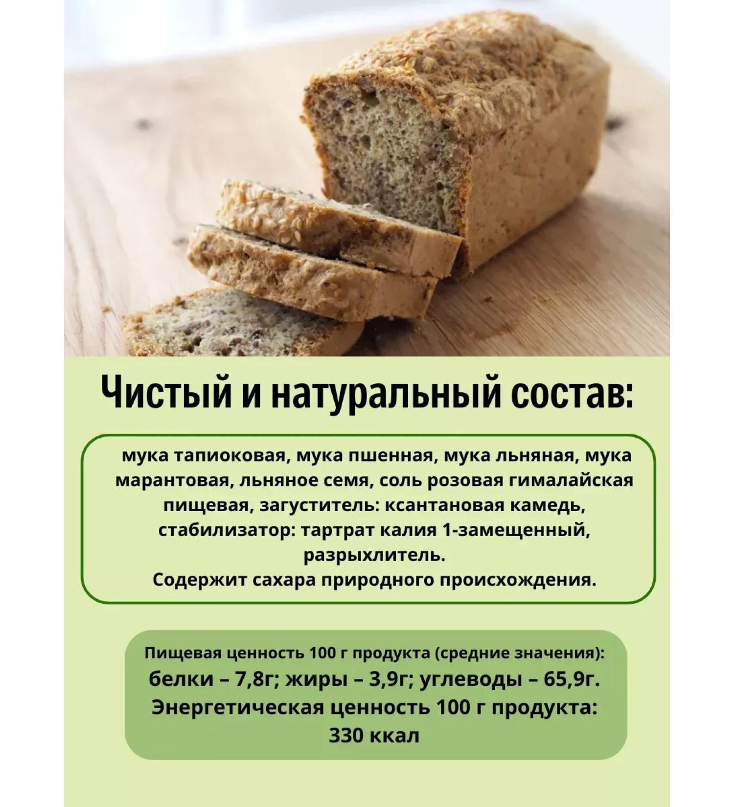 BakinmixtureTech A mixture for baking bread without linen gluten 3pcs*224g - Buy Online on GoSupps.com