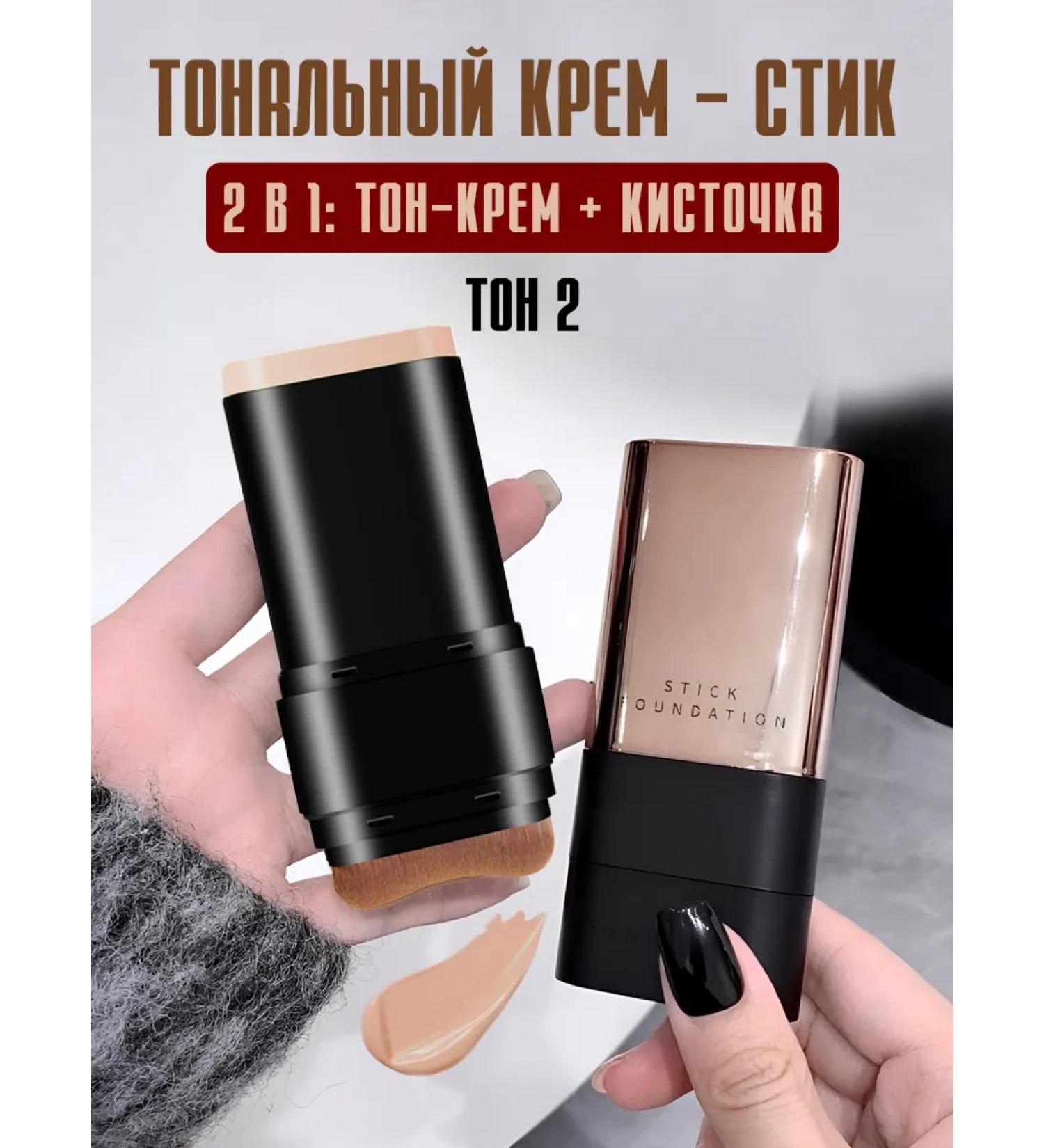 OleeStore Foundation Stick for Face - Buy Online on GoSupps.com