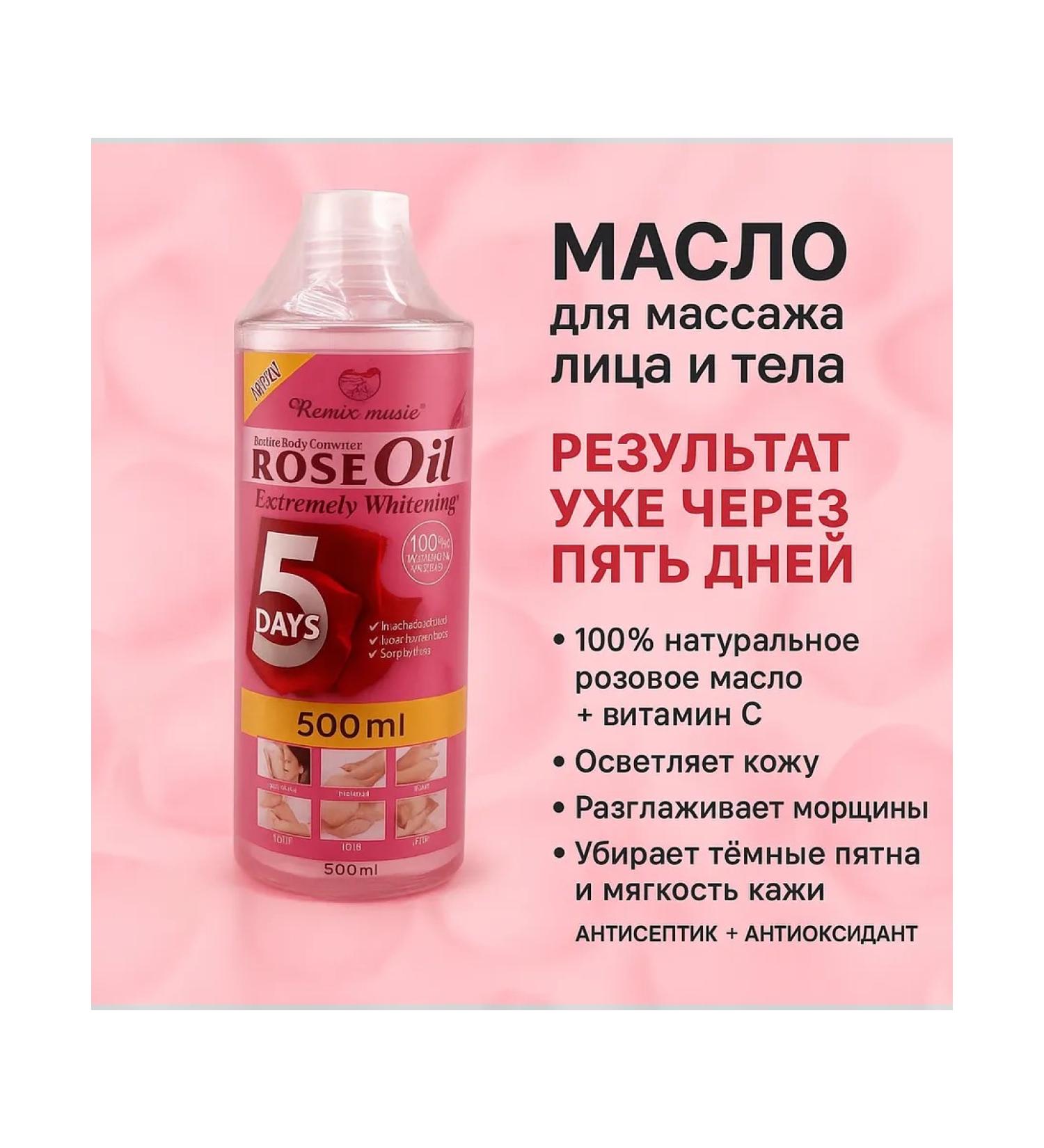 TIMDA Pink oil for body massage and face vitamin C 500ml - Buy Online on GoSupps.com