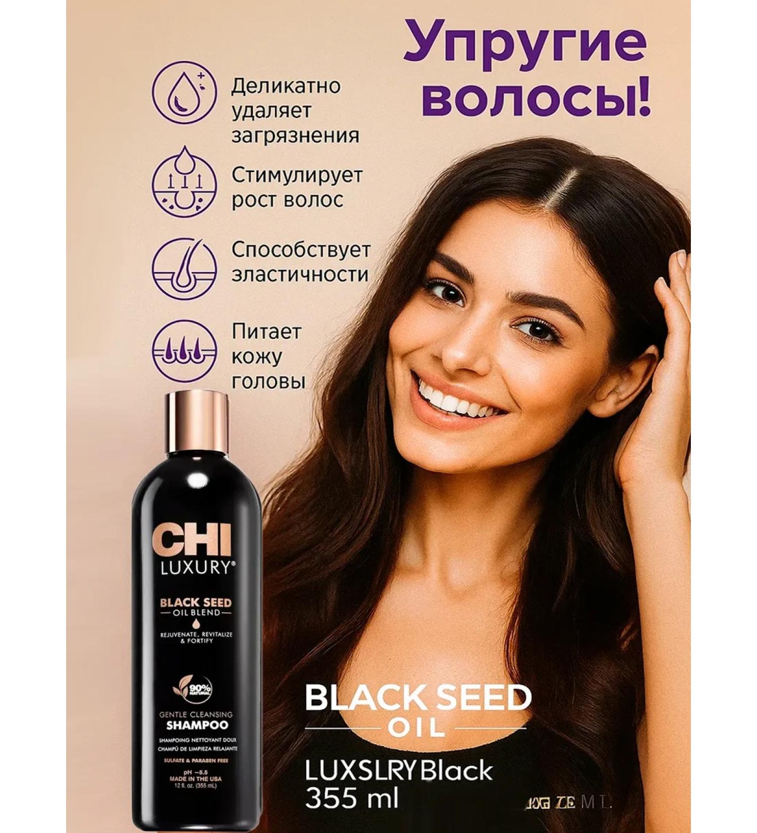 chi Luxury Black Seed Restoring hair growth - Buy Online on GoSupps.com