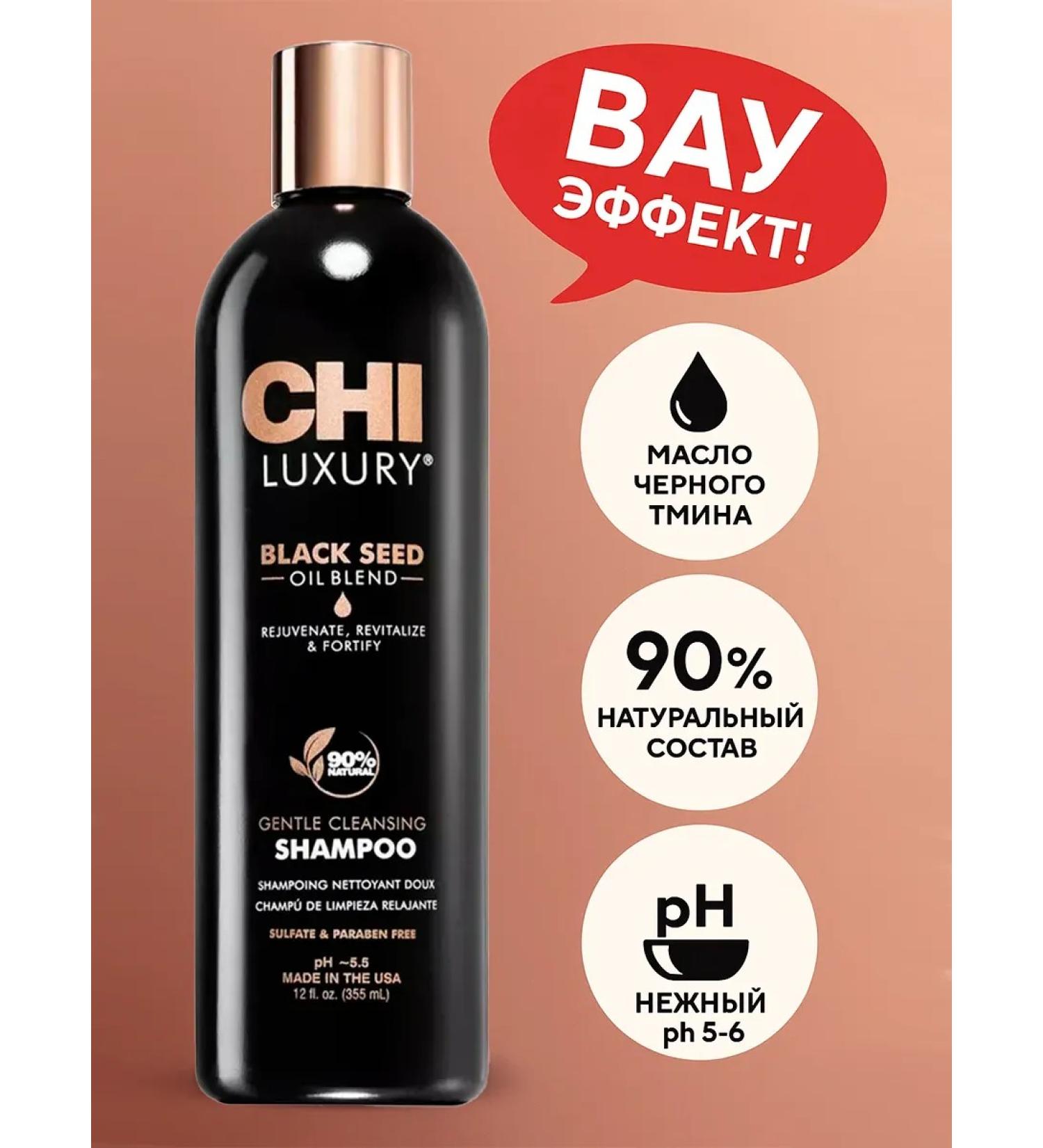 chi Luxury shampoo for hair restoration with black TMI oil ... - Buy Online on GoSupps.com