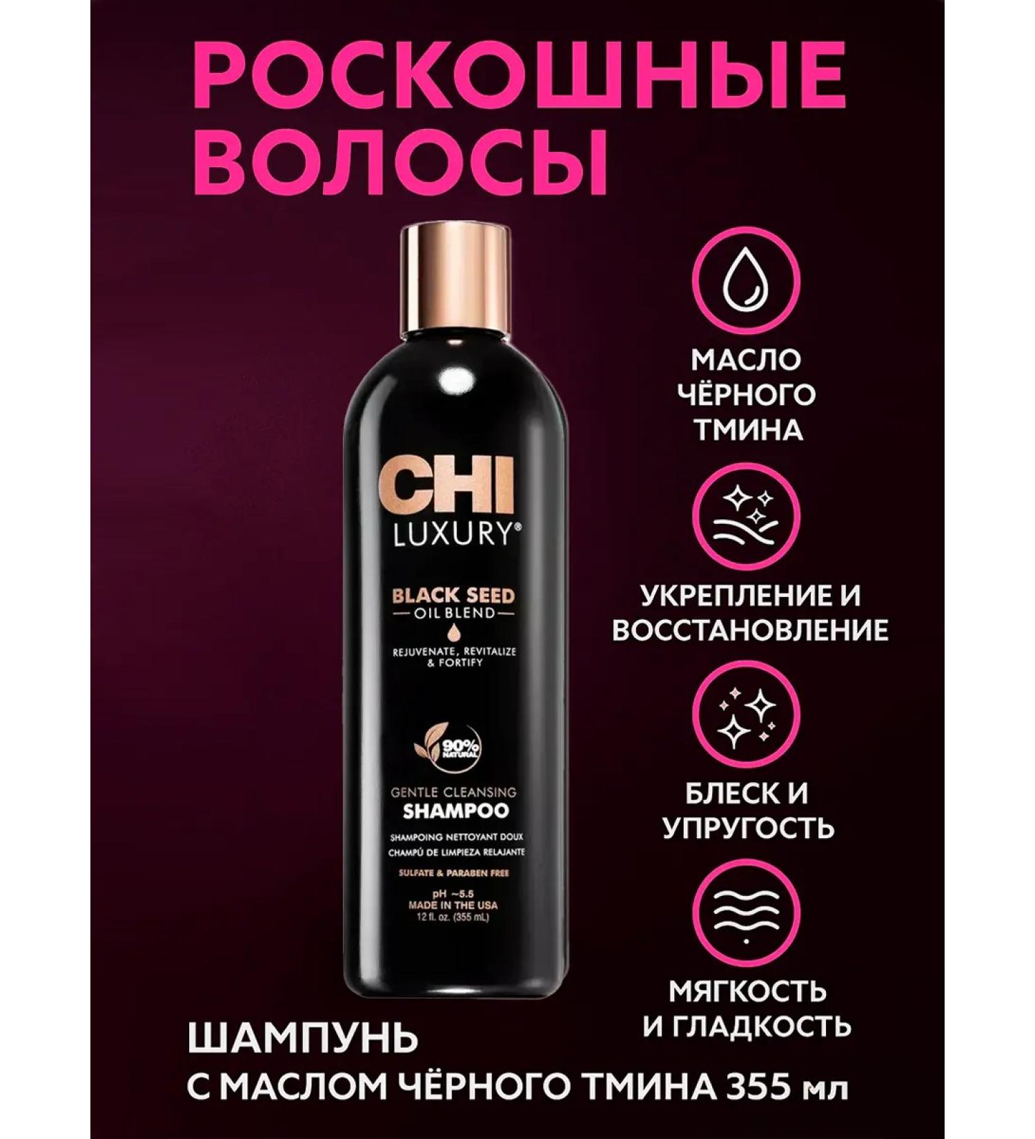 chi Shampoo for all types of hair with black cable Luxury Black Se ... - Buy Online on GoSupps.com