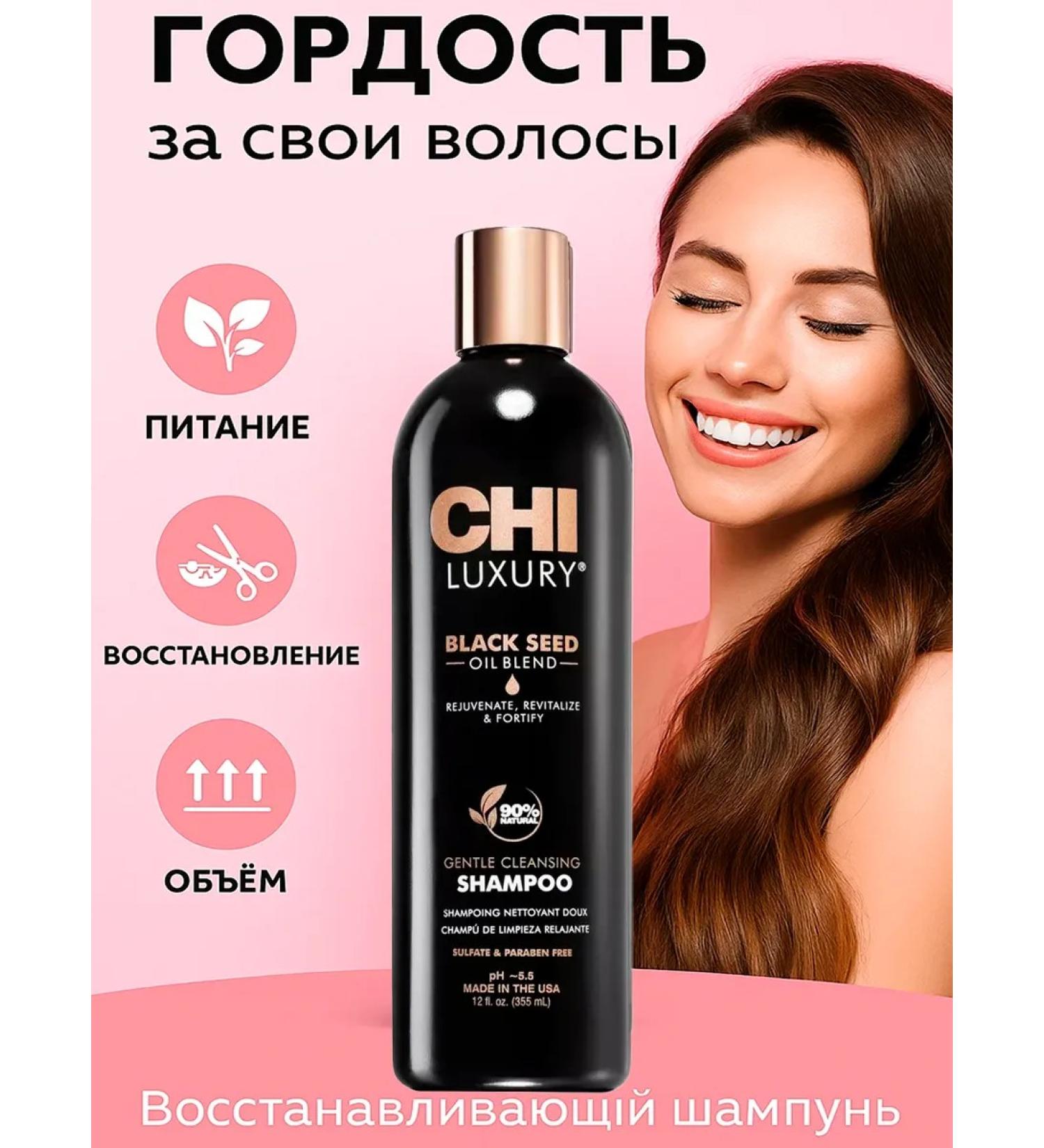 chi LUXURY Black Seed Hair Restoration Shampoo with Black Cumin Oil - Buy Online on GoSupps.com