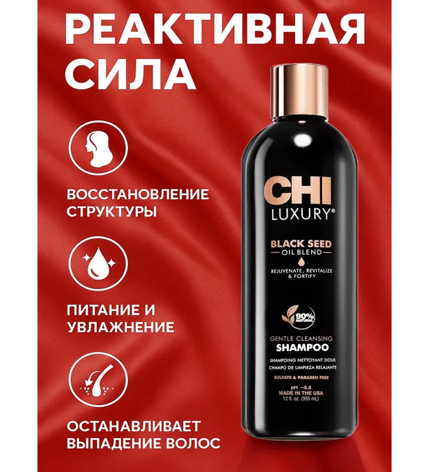 chi LUXURY Black Seed Strengthening Shampoo with Black Cumin - Buy Online on GoSupps.com