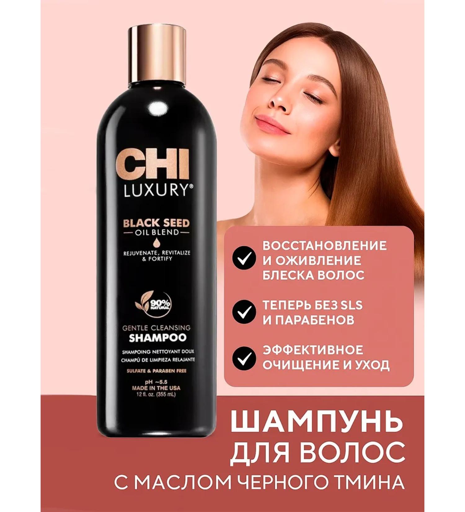 chi Food shampoo and strengthening hair with black caraway seeds Luxu ... - Buy Online on GoSupps.com