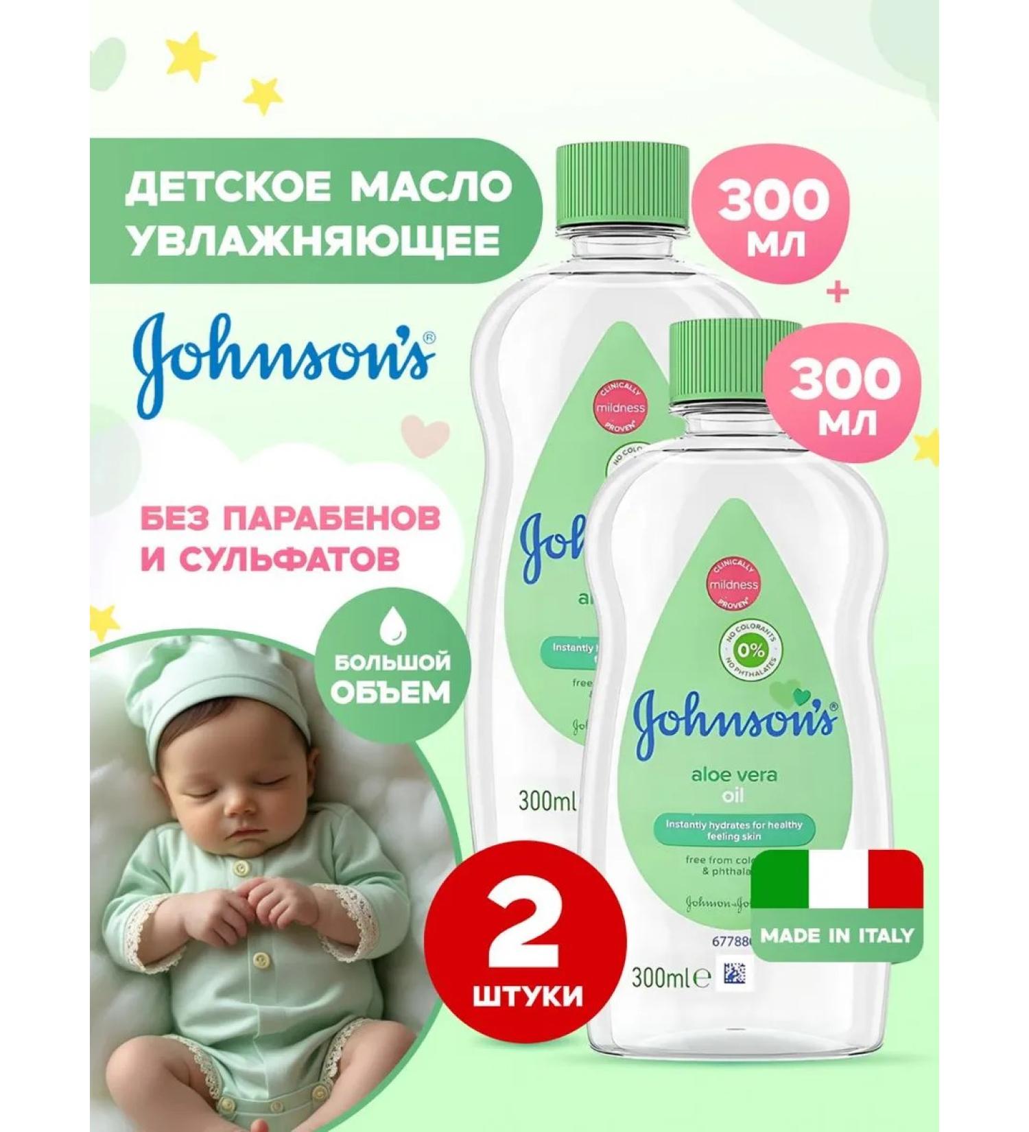 Johnson's Baby 2 pcs baby oil with Aloe Johnson s Baby 300 ml - Buy Online on GoSupps.com