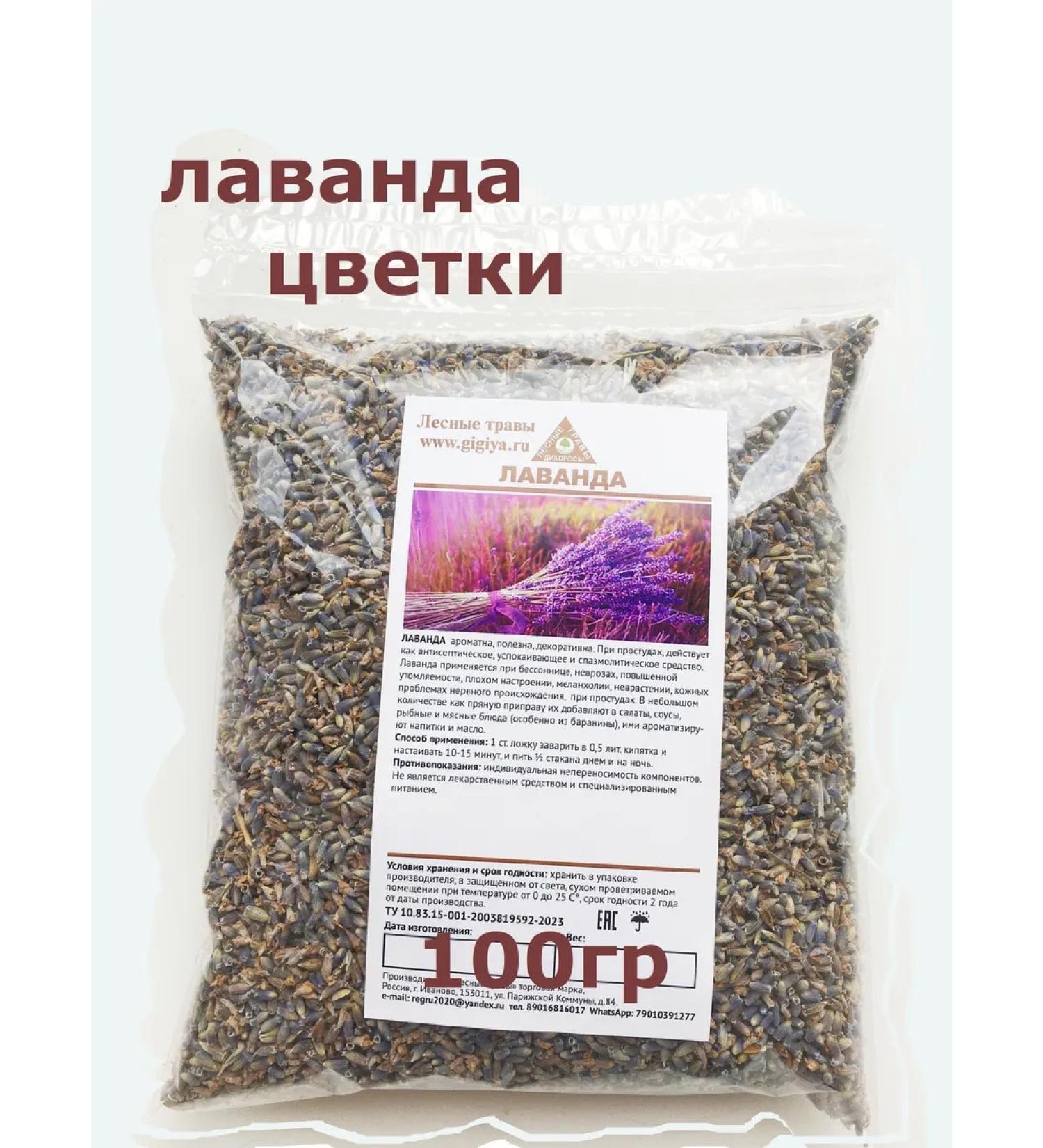 Lavender flowers - Buy Online on GoSupps.com