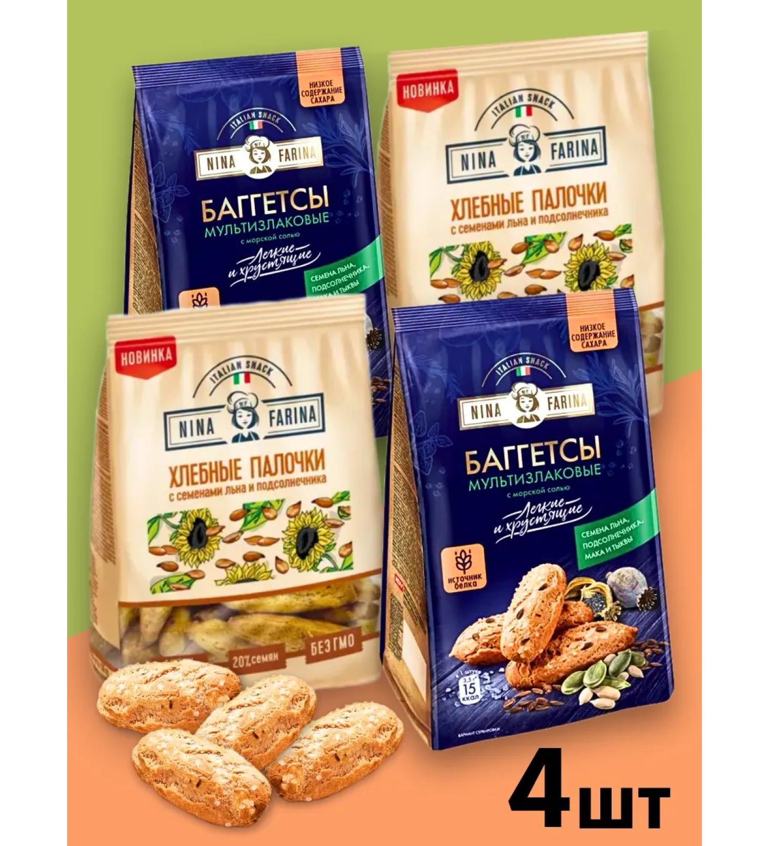 Nina Farina Baggets multi -haired with sea salt 4 pcs